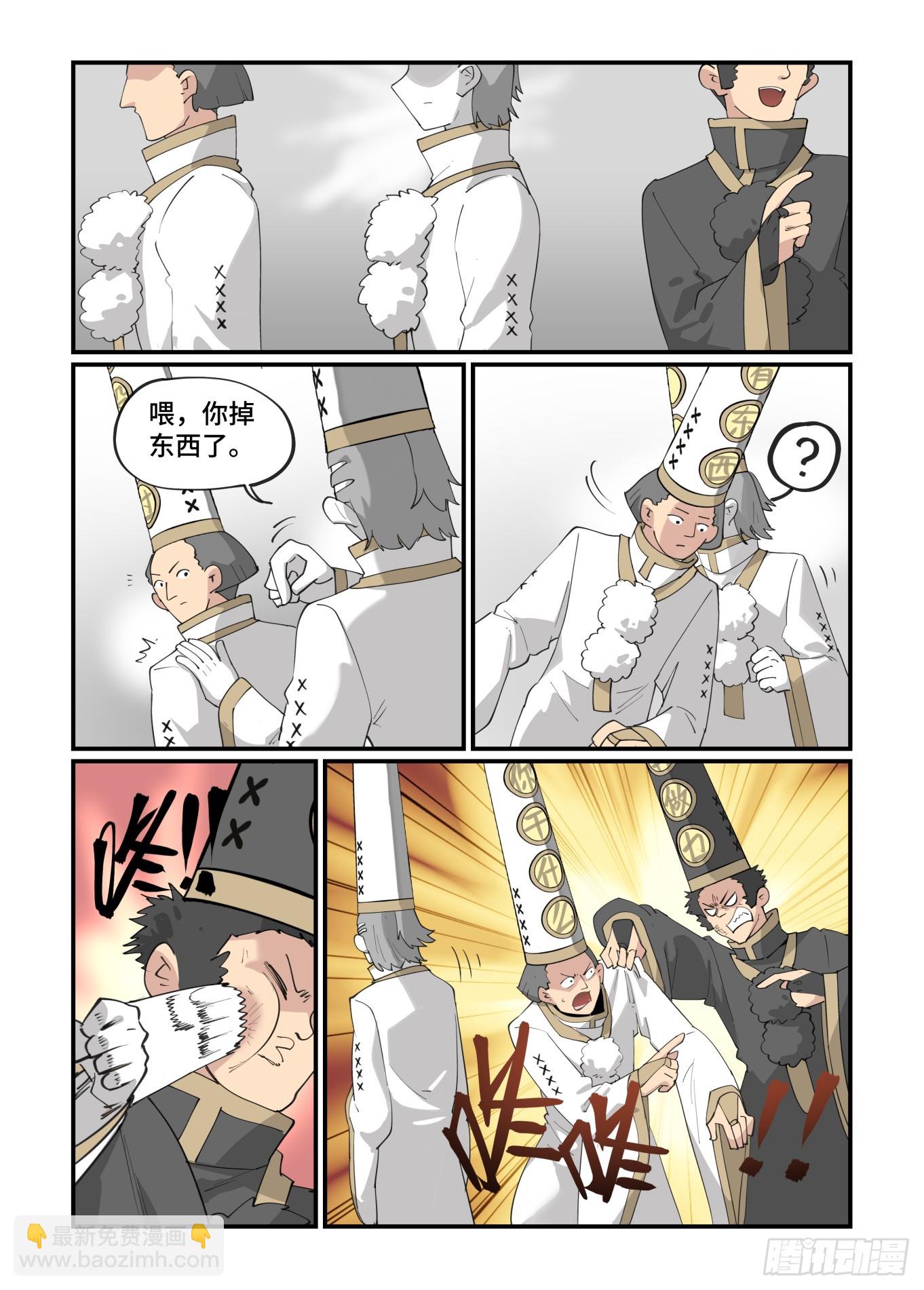 大寒之章09-第263话