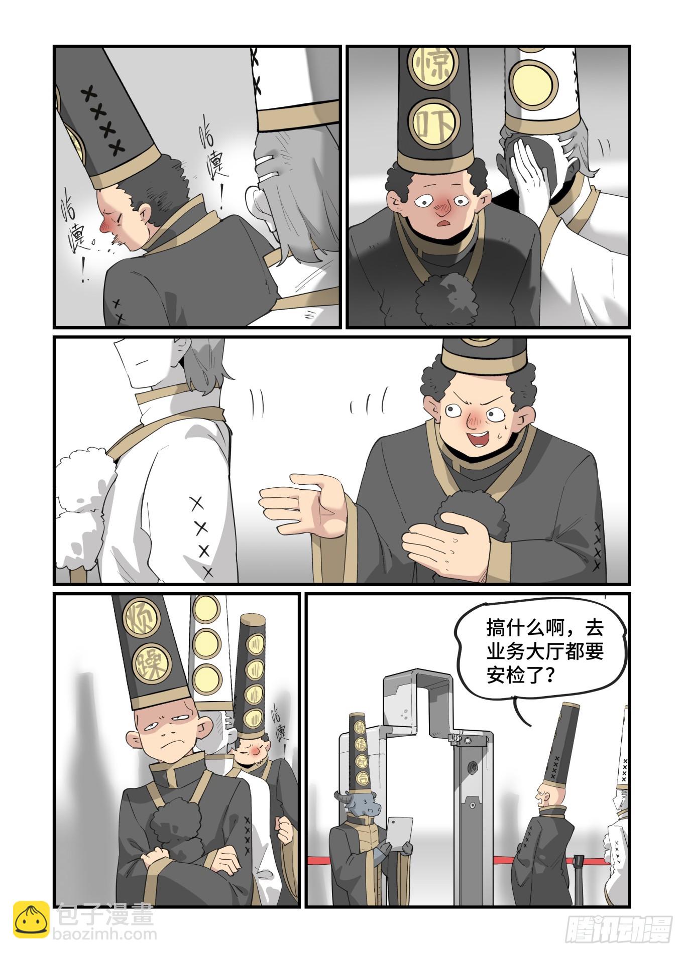 大寒之章09-第263话