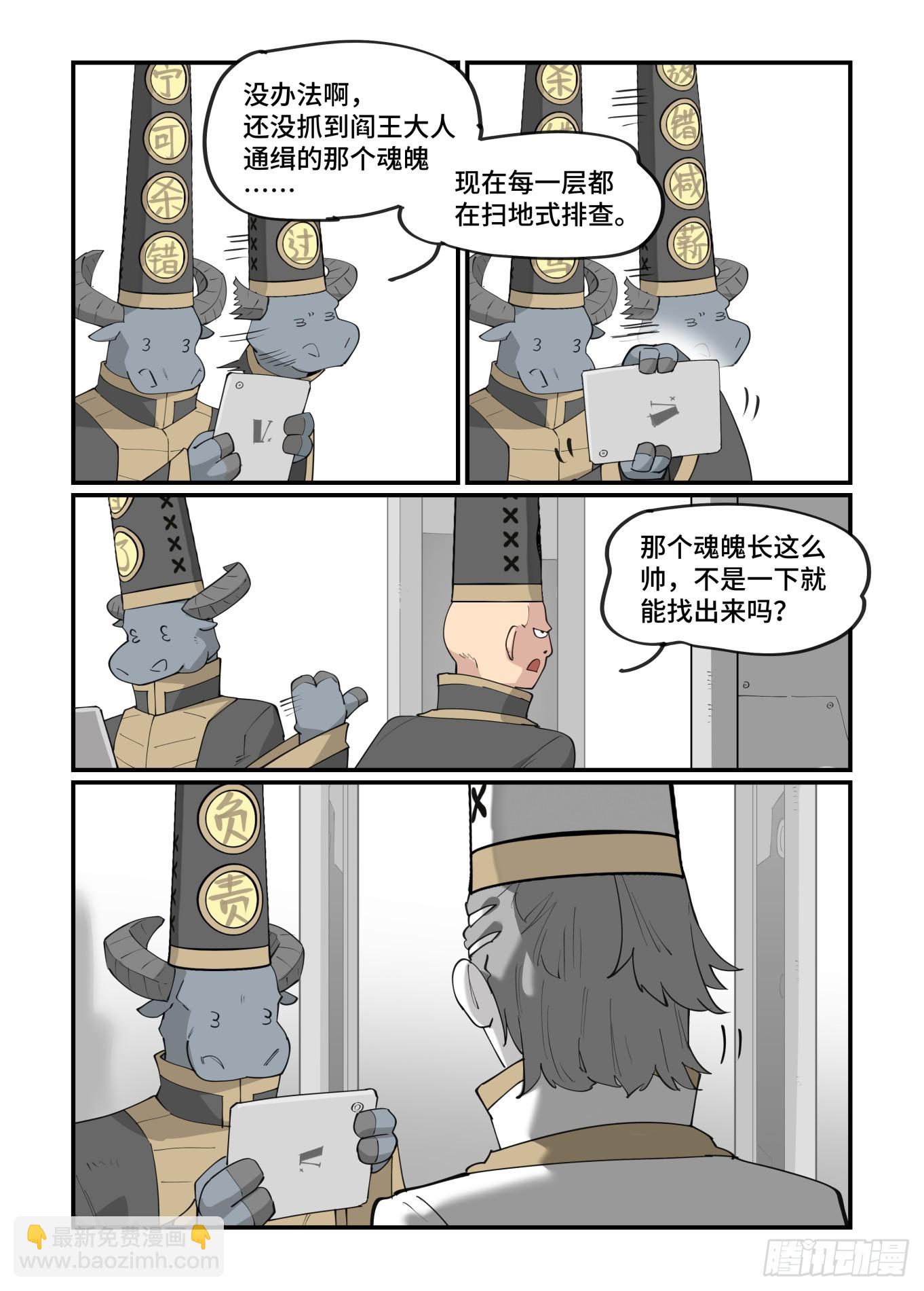 大寒之章09-第263话