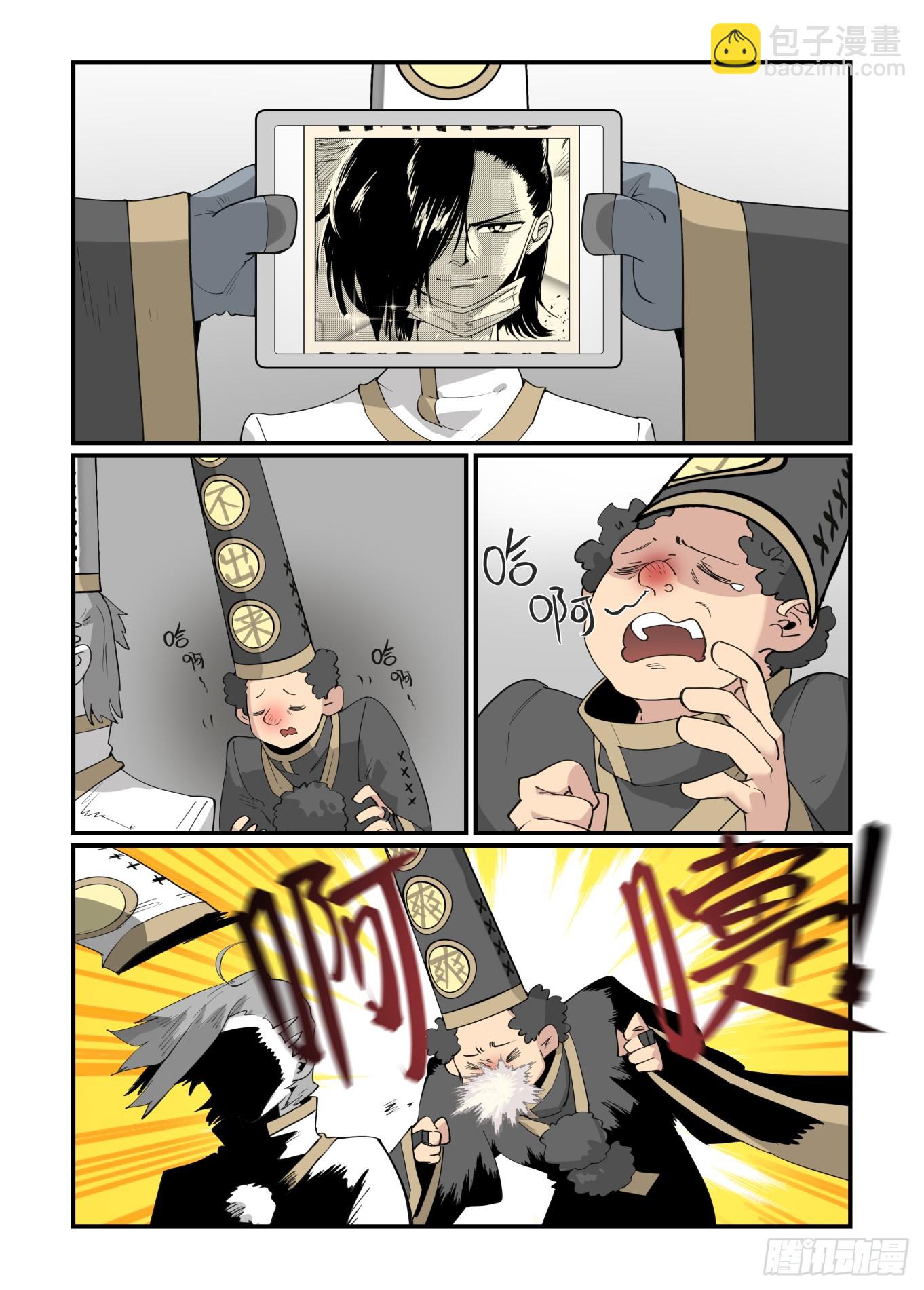 大寒之章09-第263话