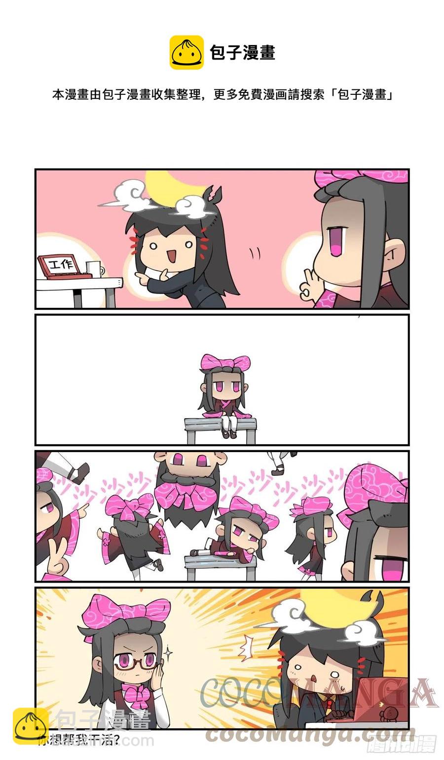 2022新年快乐！-第215话