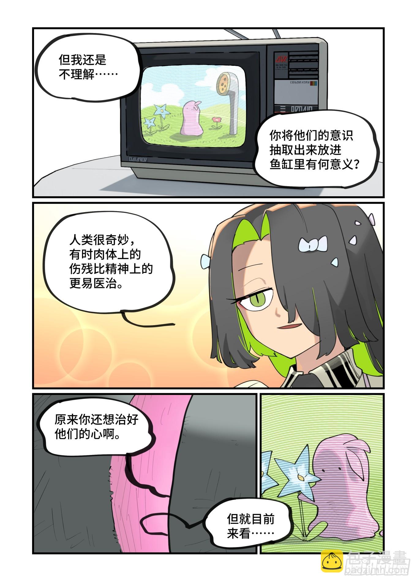 大寒之章14-第269话