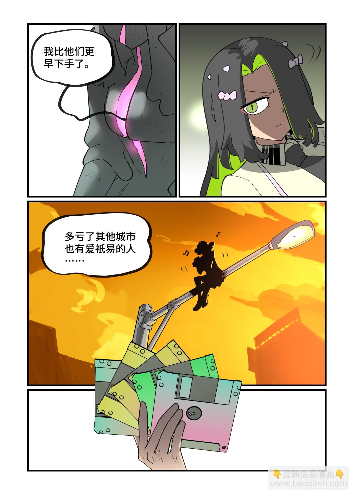 大寒之章14-第269话