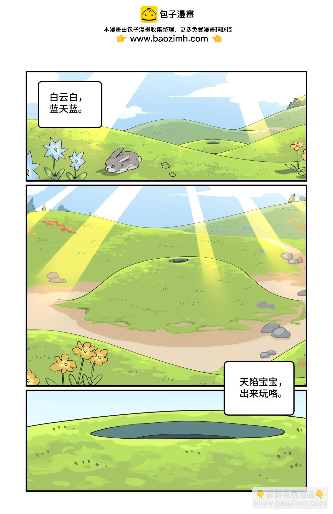 大寒之章14-第269话