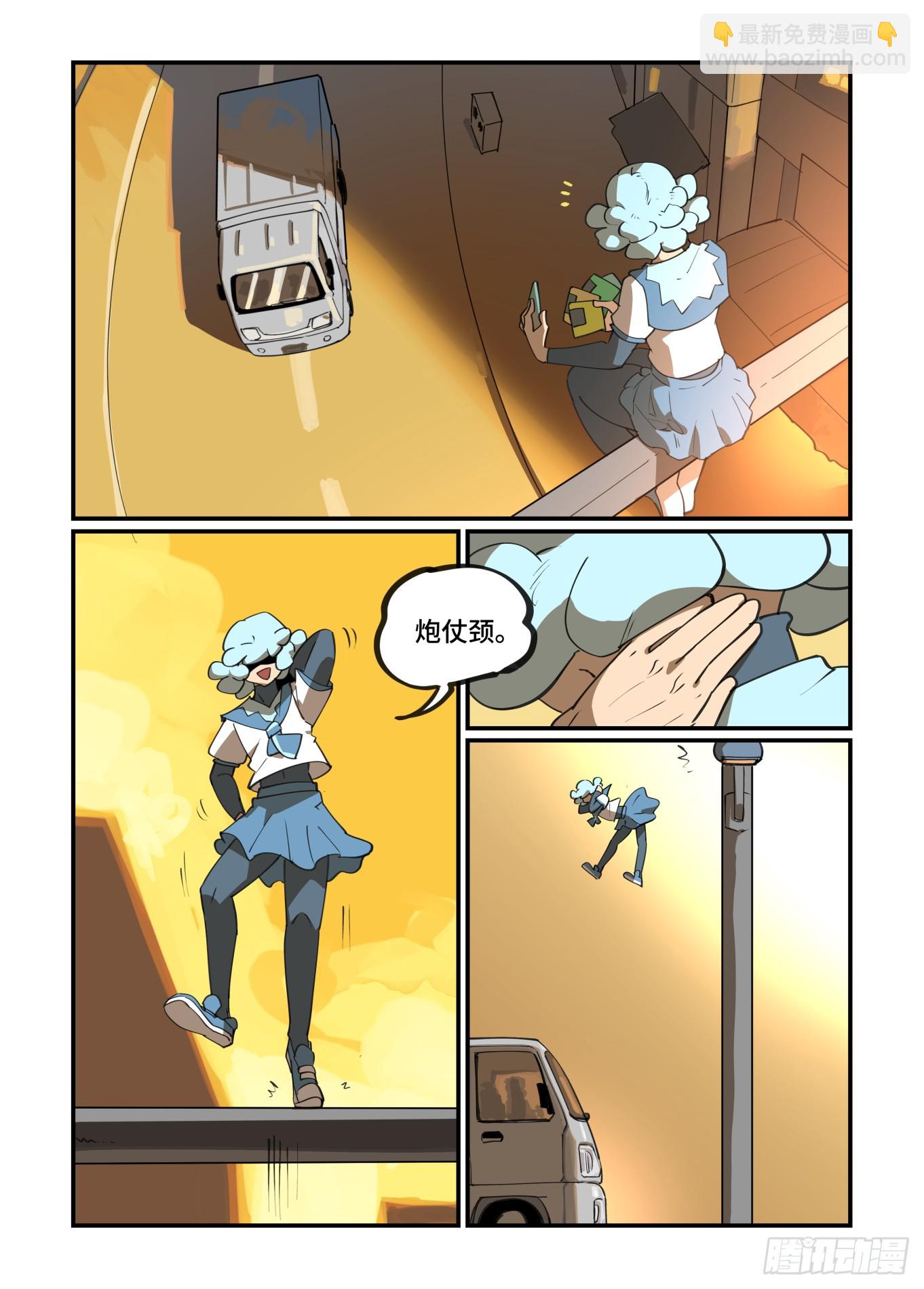 大寒之章14-第269话