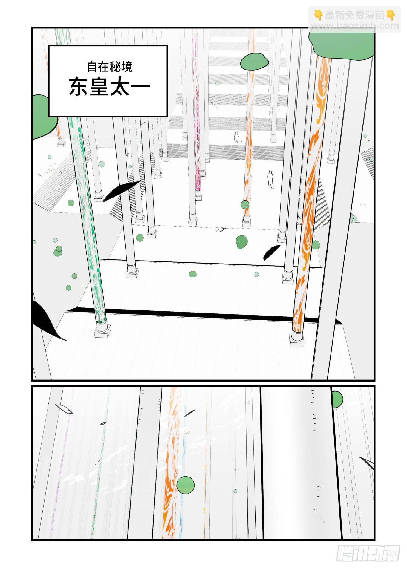 大寒之章14-第269话