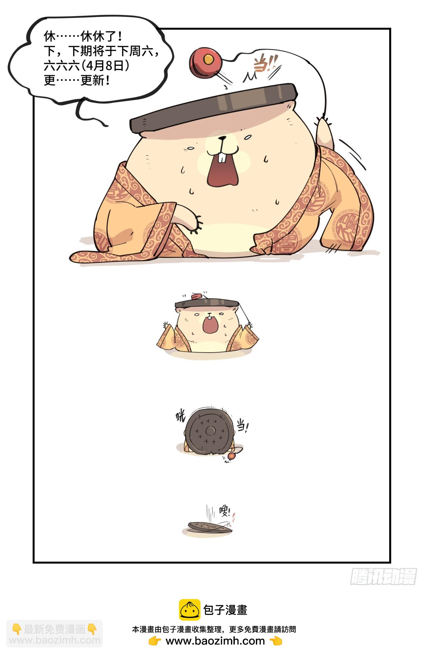 太塞之章1.6-第271话