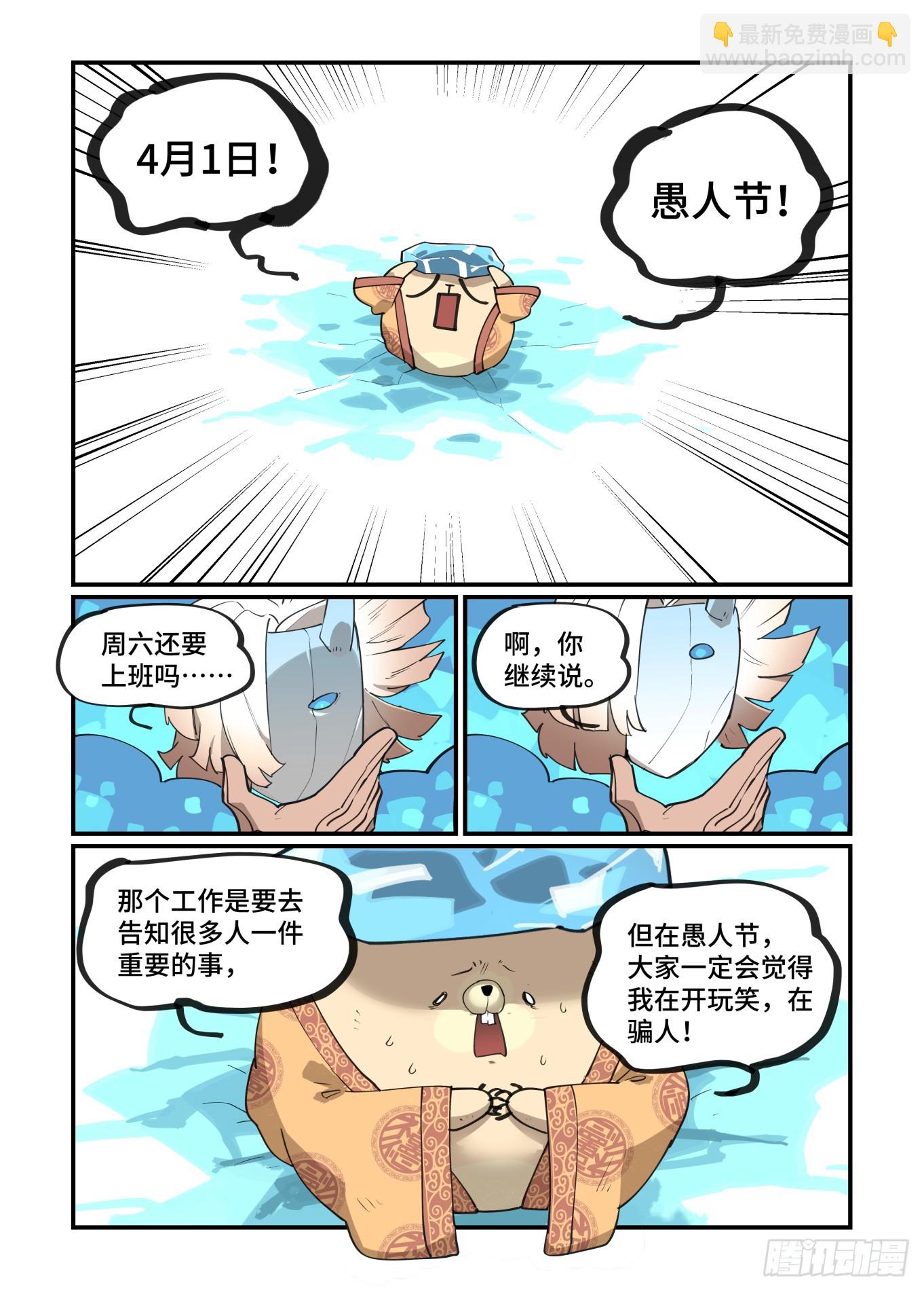 太塞之章1.6-第271话