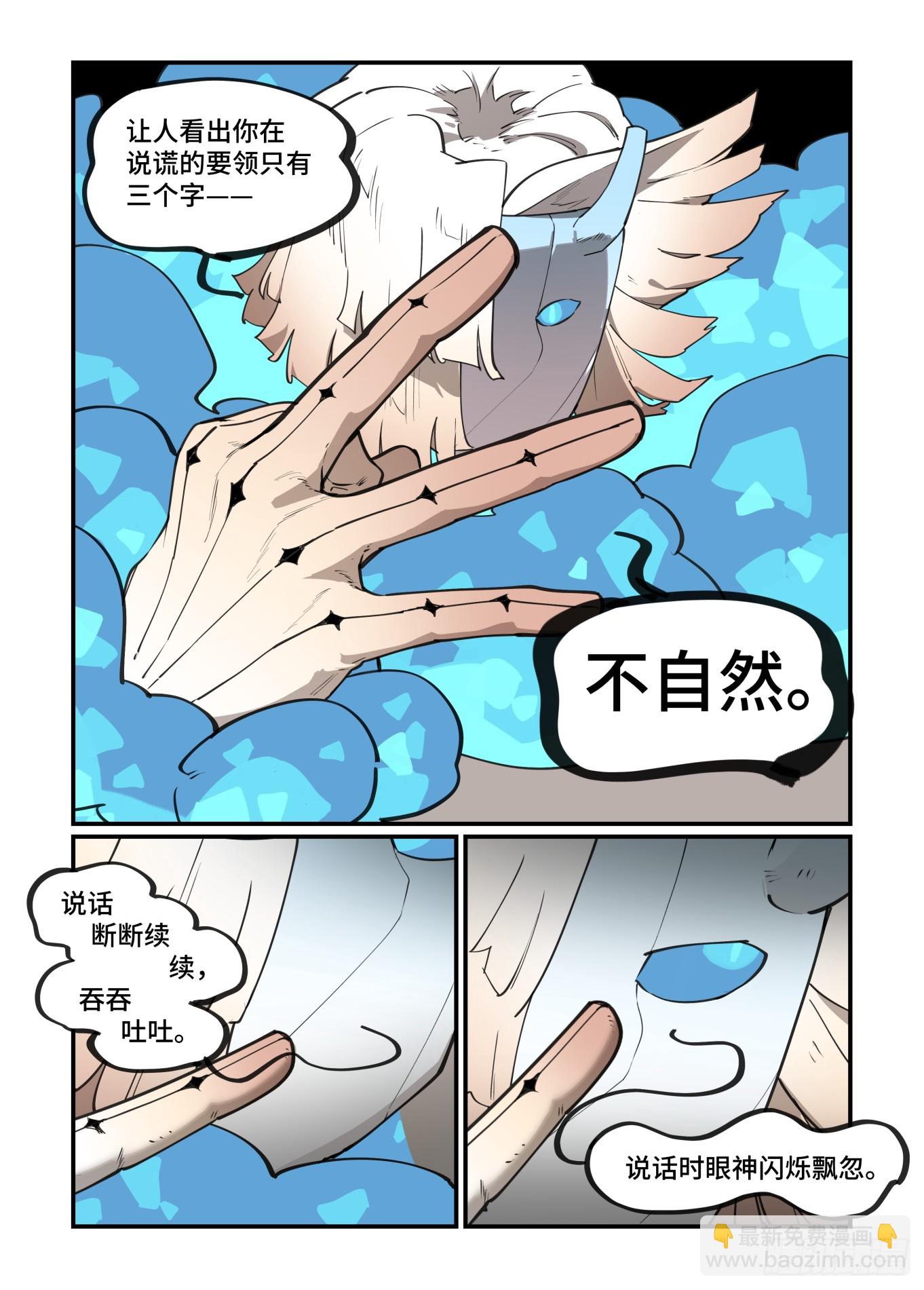 太塞之章1.6-第271话