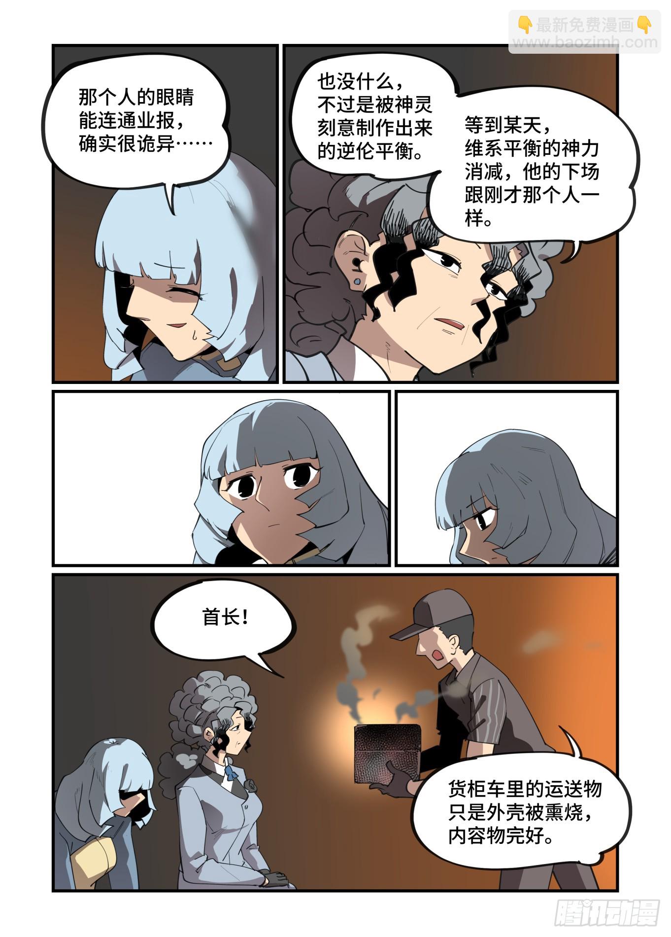 大寒之章17-第273话