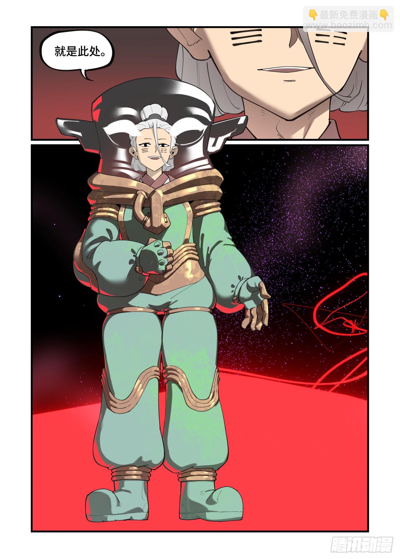 大寒之章19-第275话