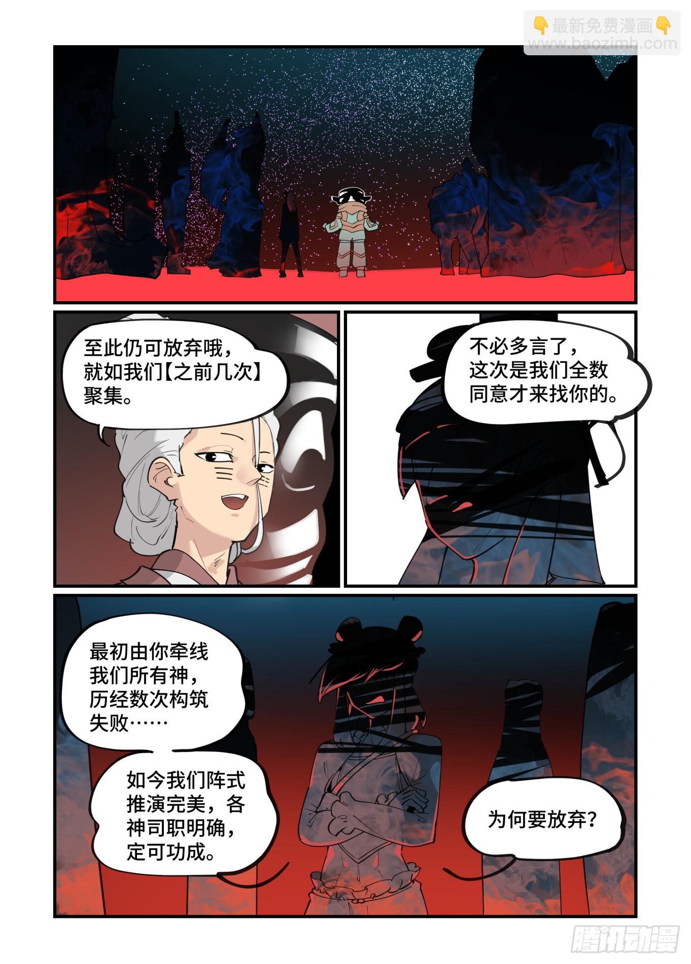 大寒之章19-第275话