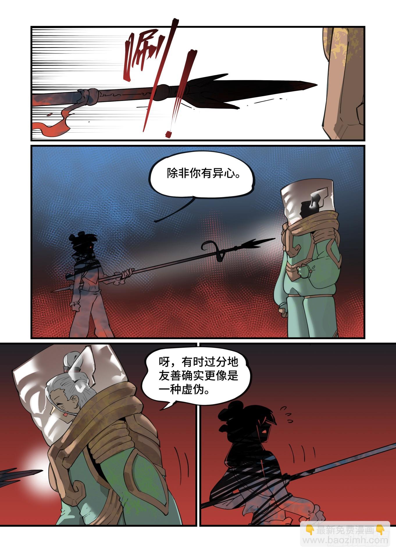 大寒之章19-第275话