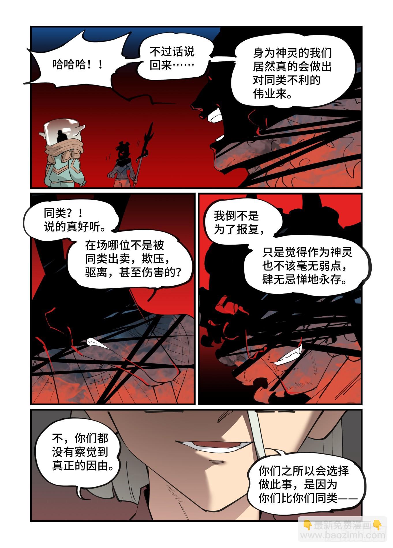 大寒之章19-第275话