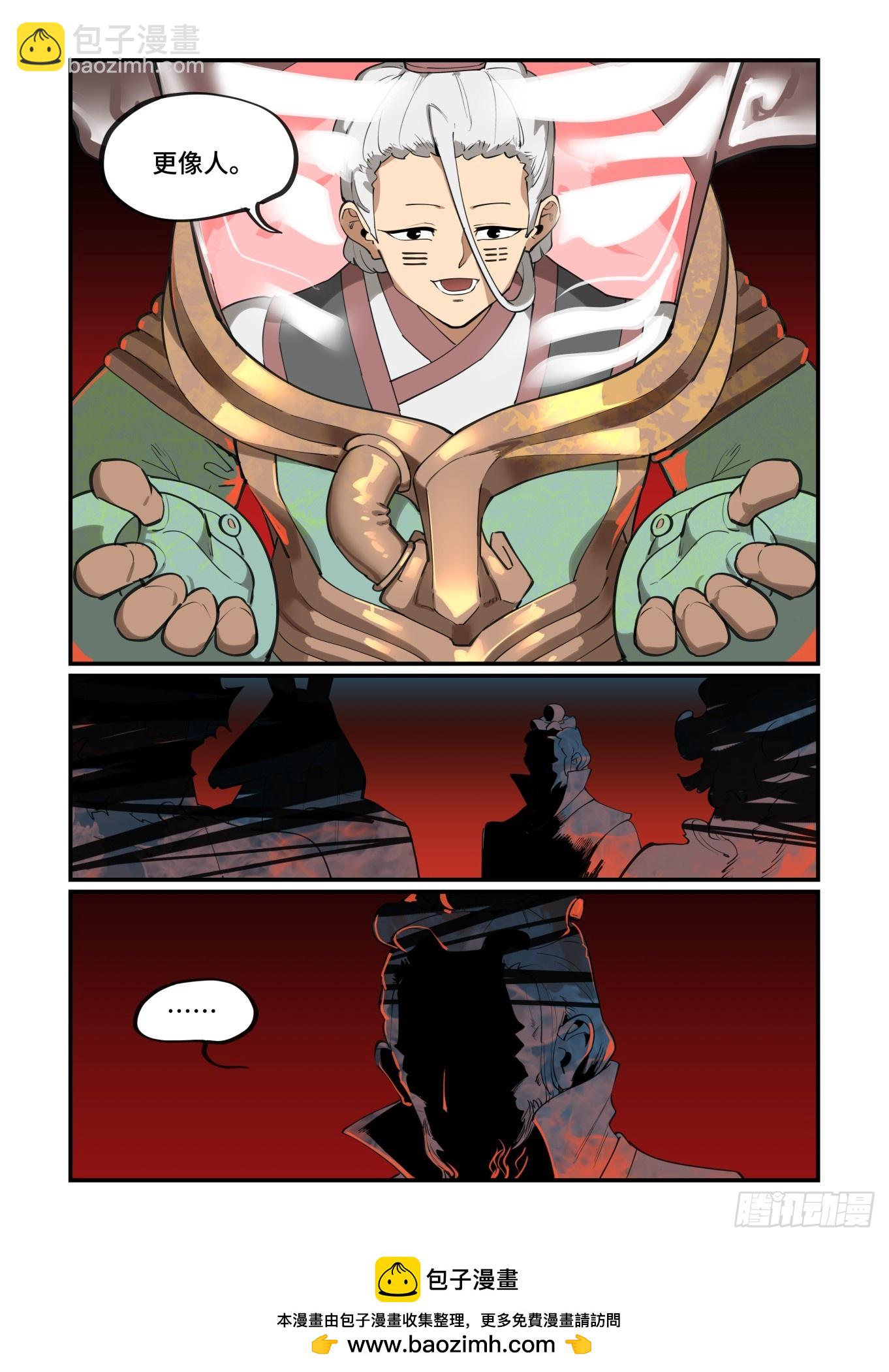 大寒之章19-第275话