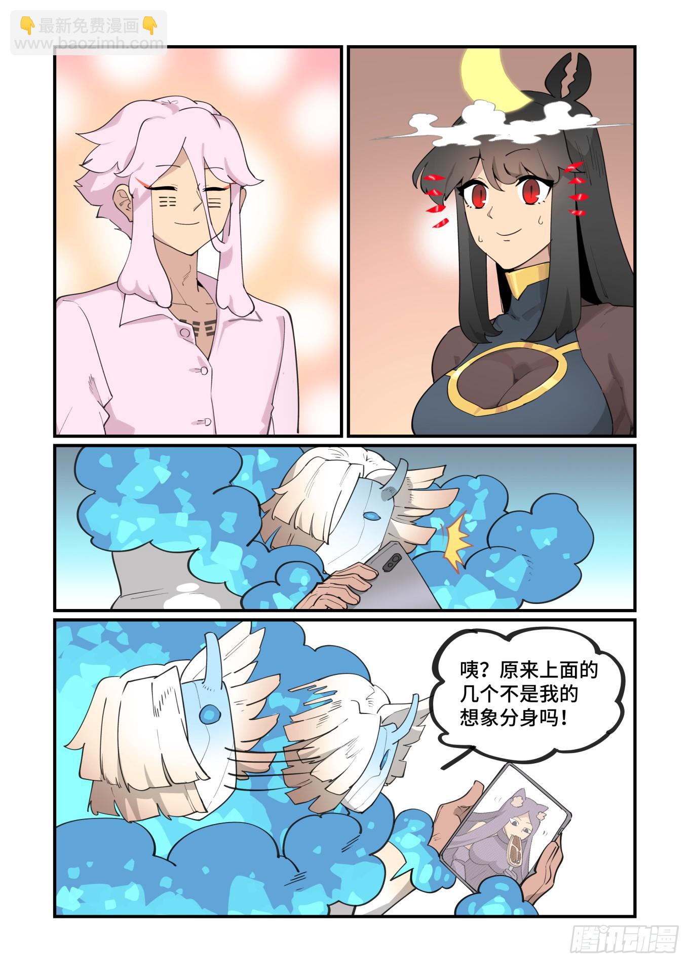 大寒之章19-第275话