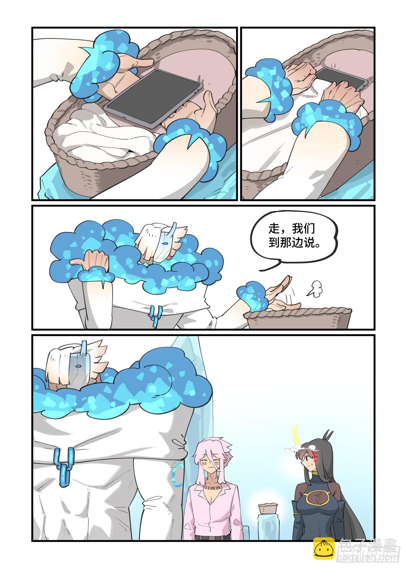 大寒之章19-第275话