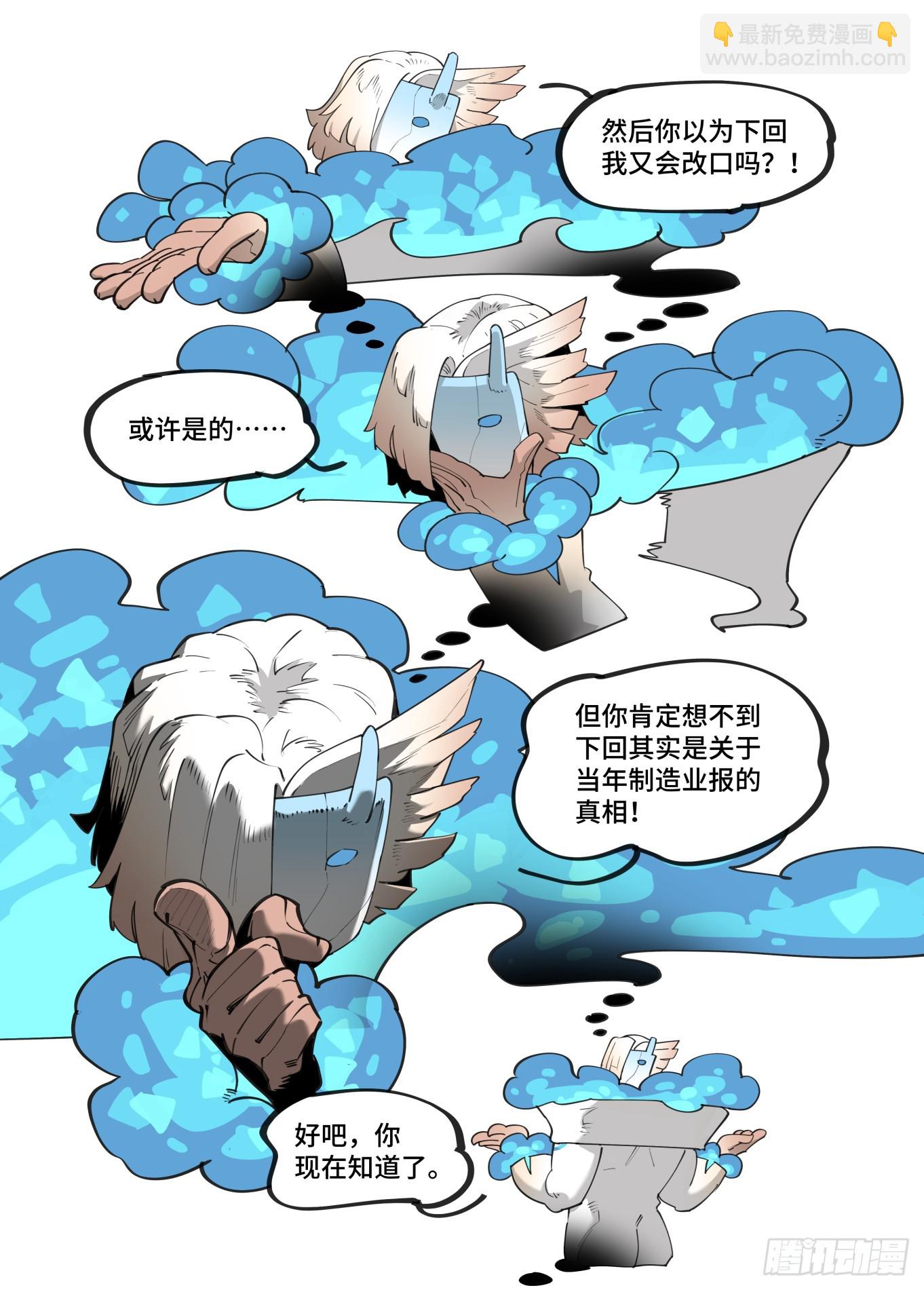 大寒之章19-第275话