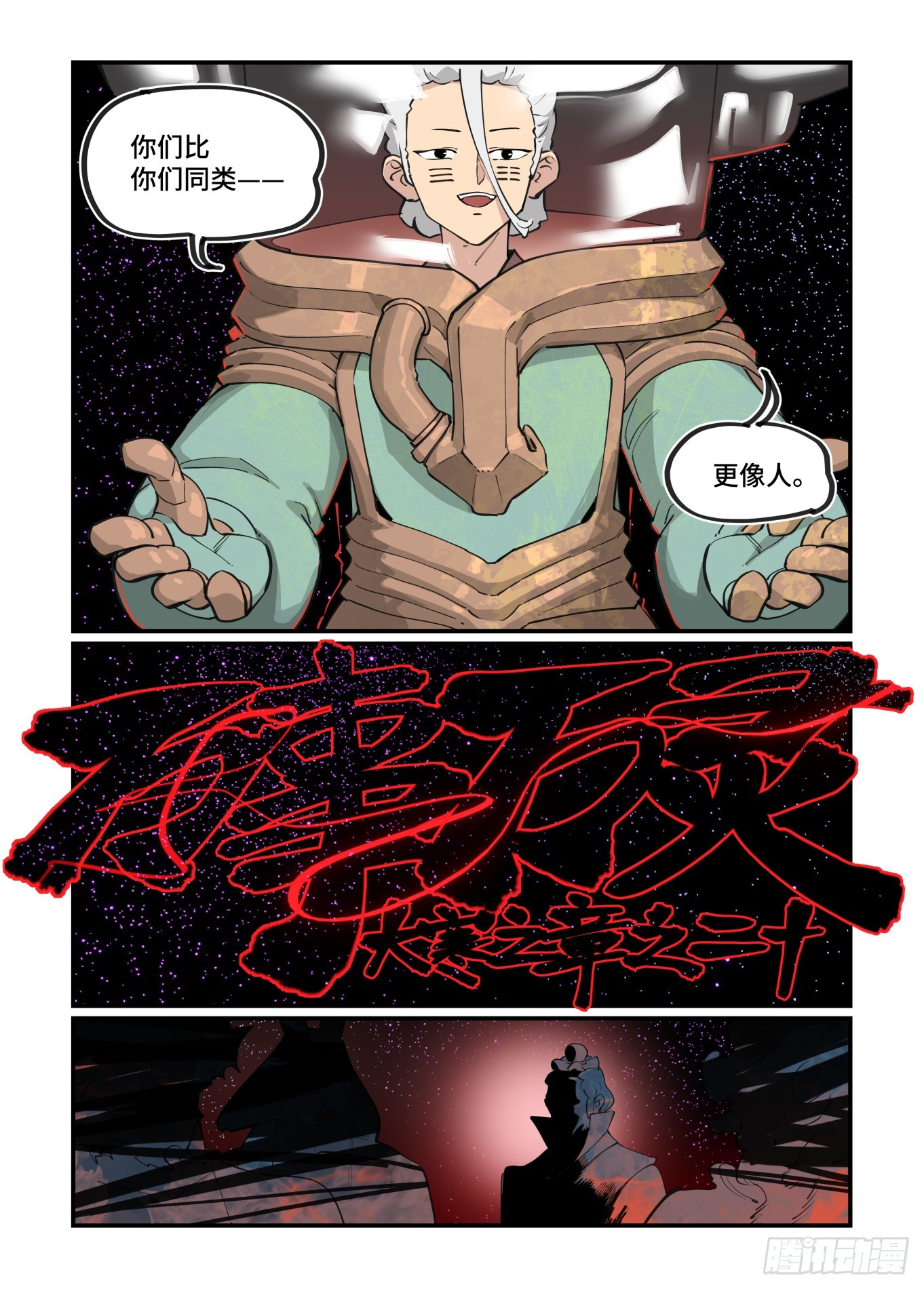 大寒之章20-第277话