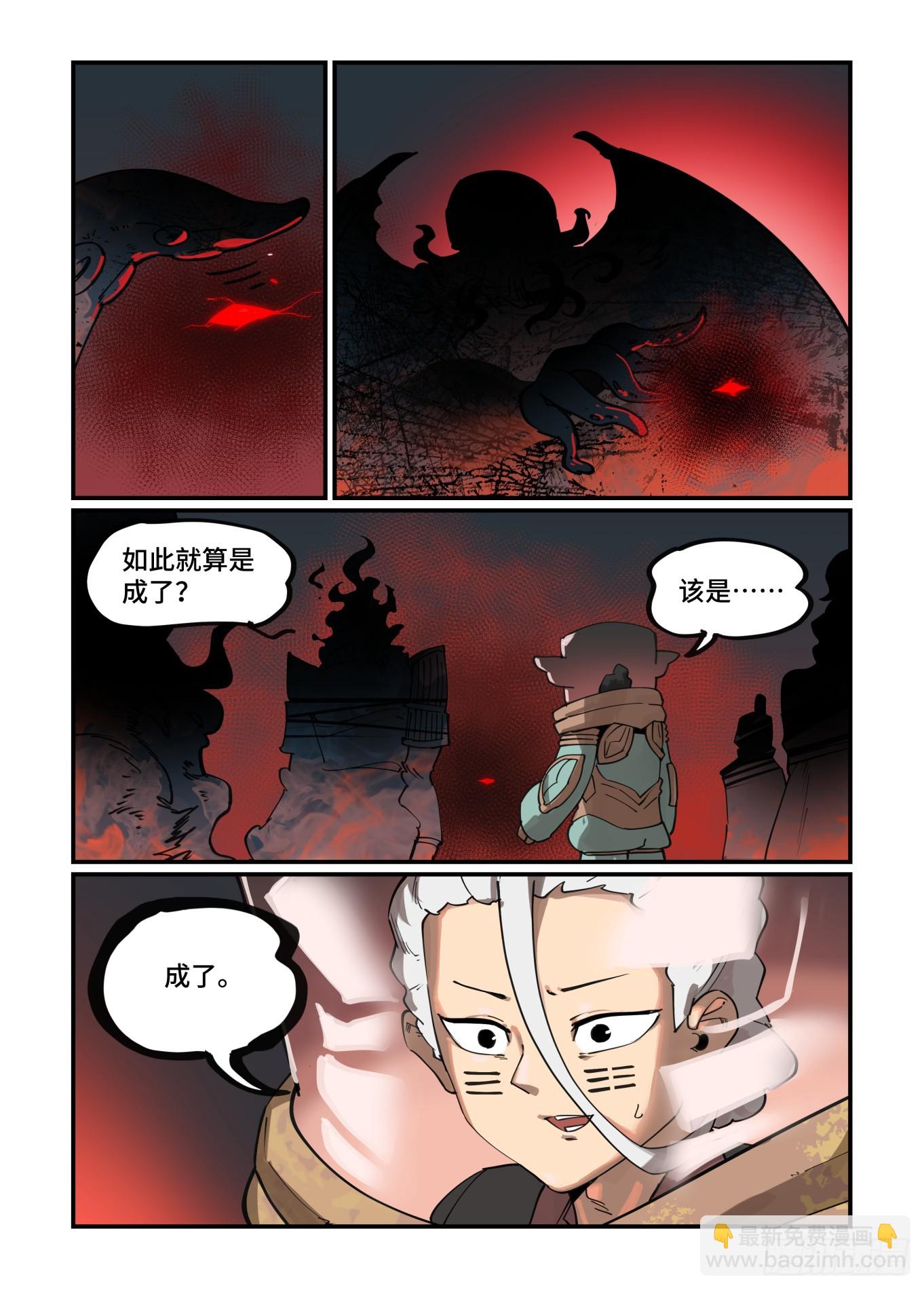 大寒之章20-第277话