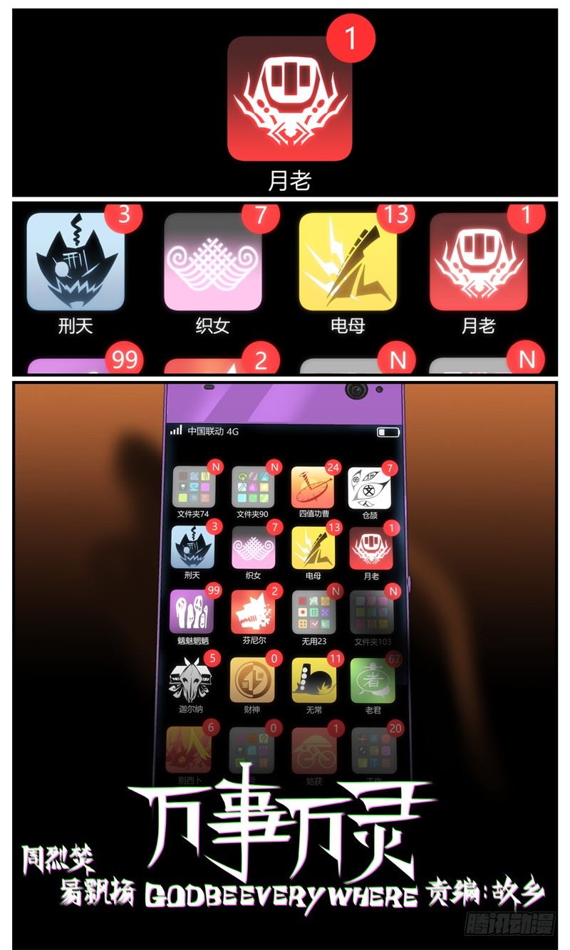 此路不通-第29话