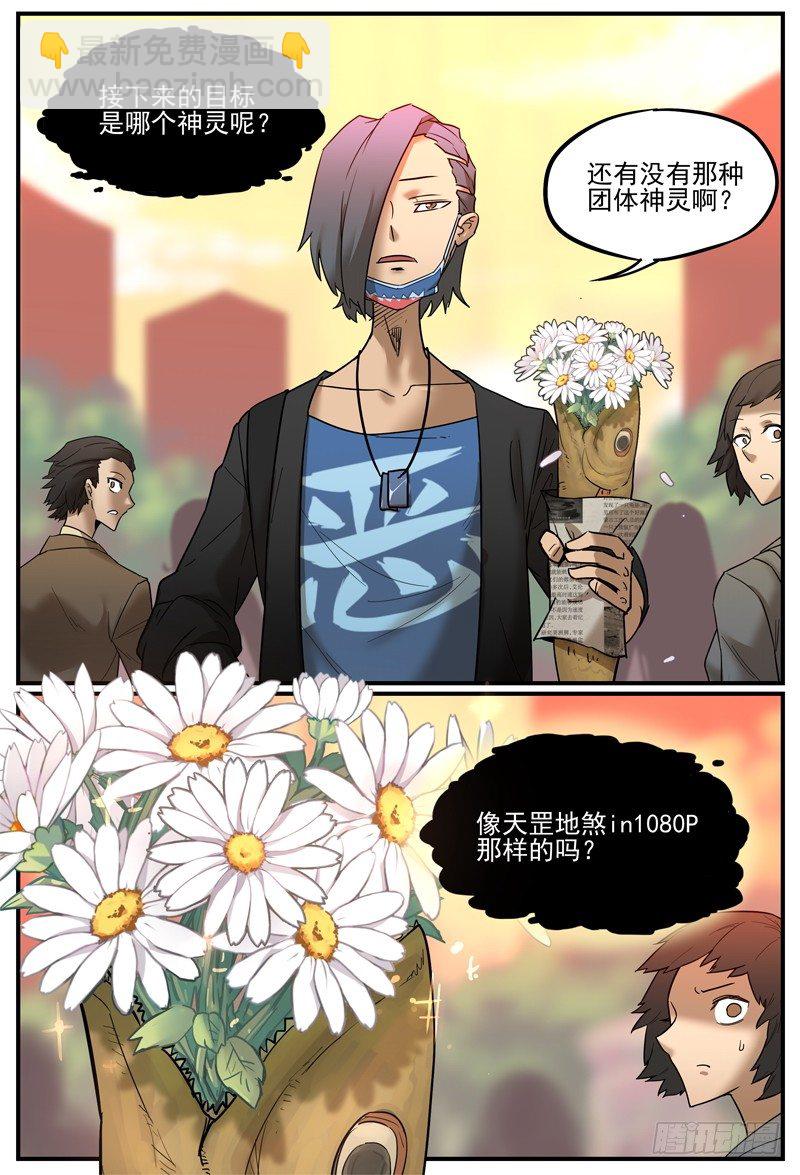 此路不通-第29话