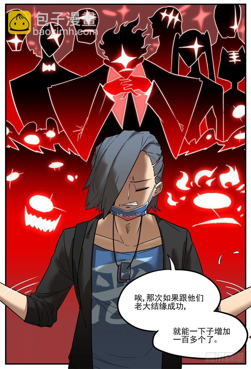 此路不通-第29话