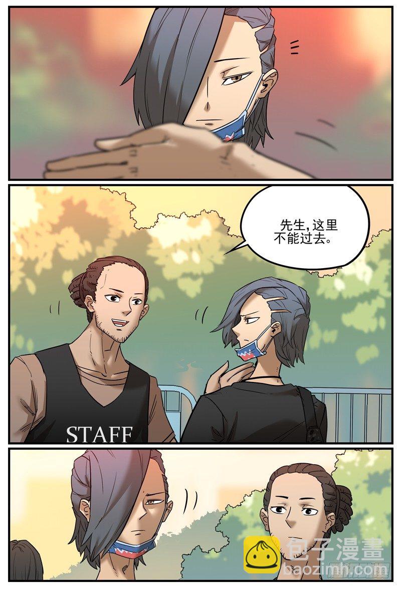 此路不通-第29话