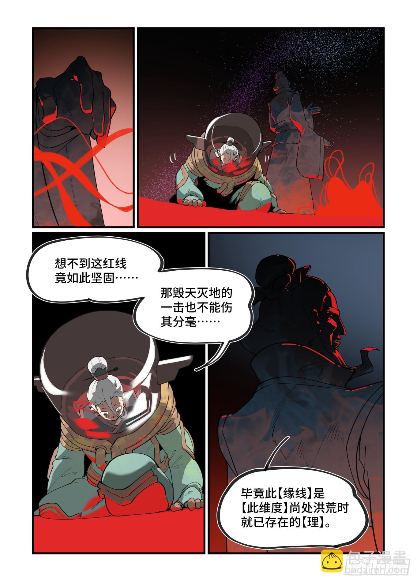 大寒之章22-第281话