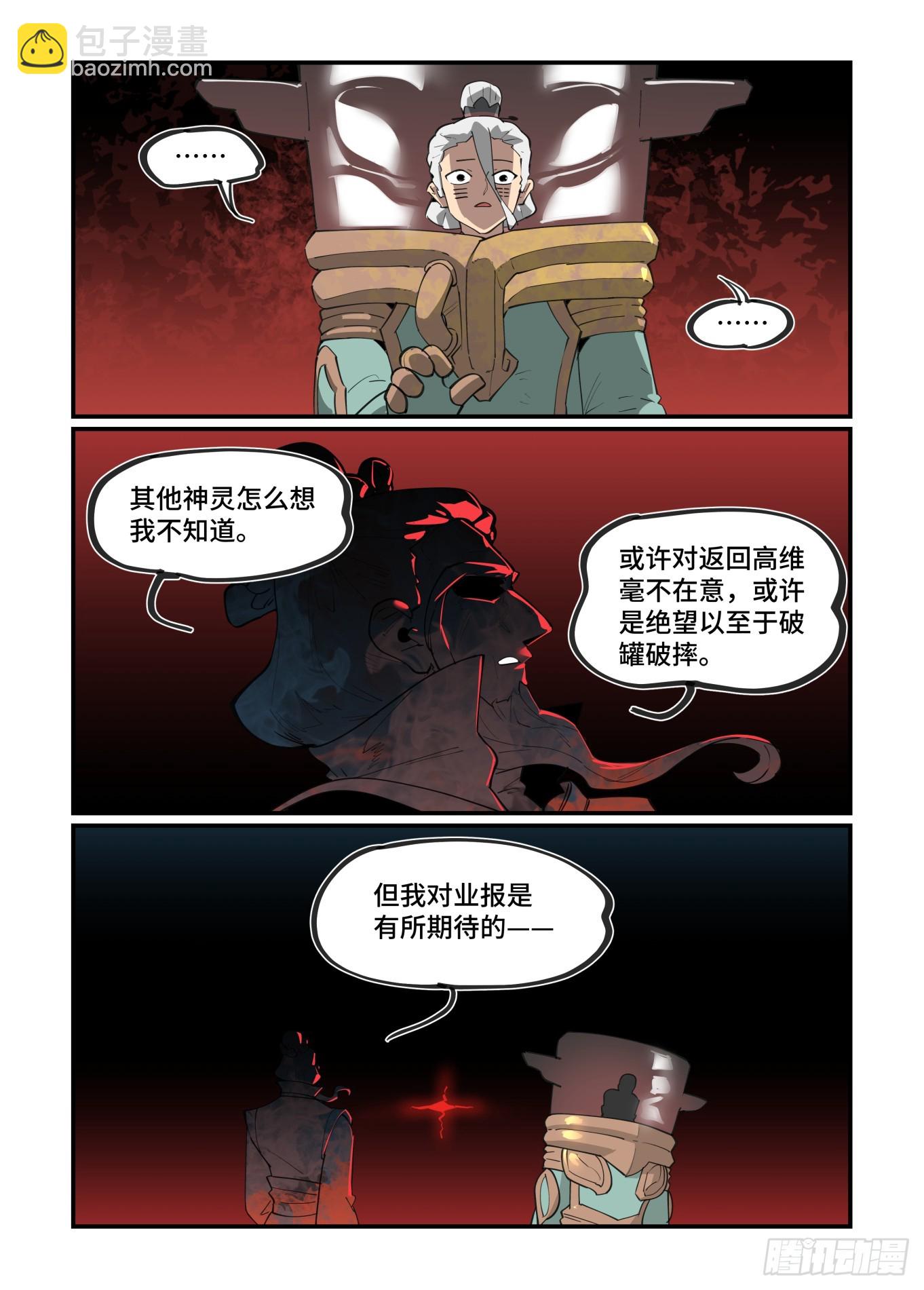 大寒之章22-第281话