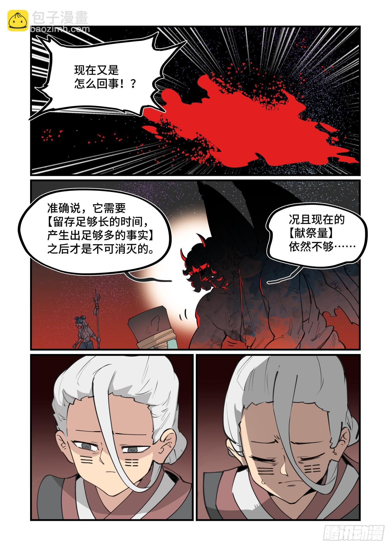 大寒之章24-第283话