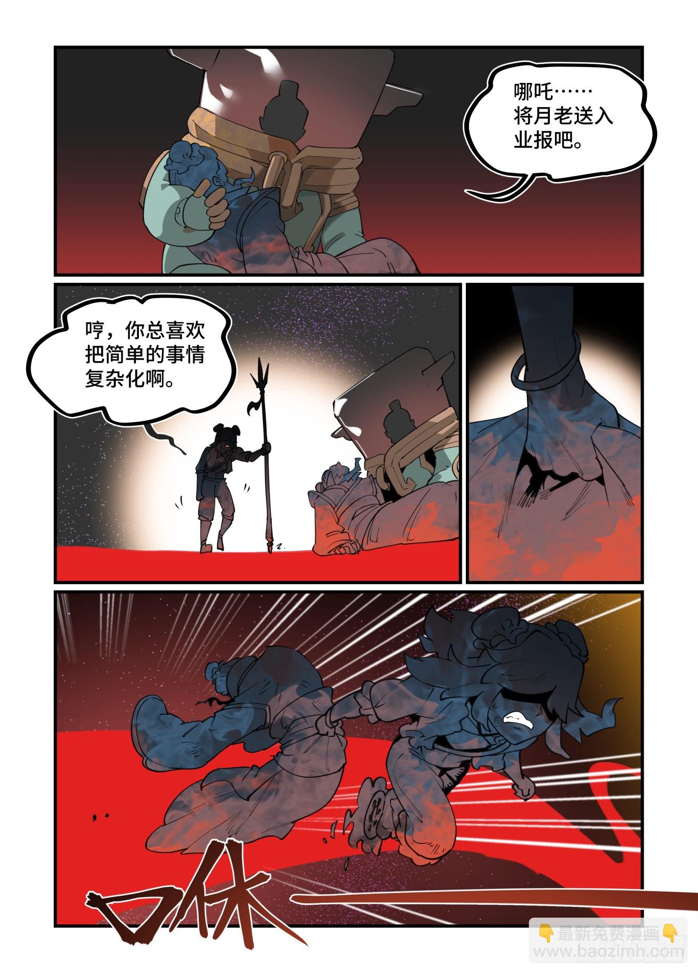 大寒之章24-第283话