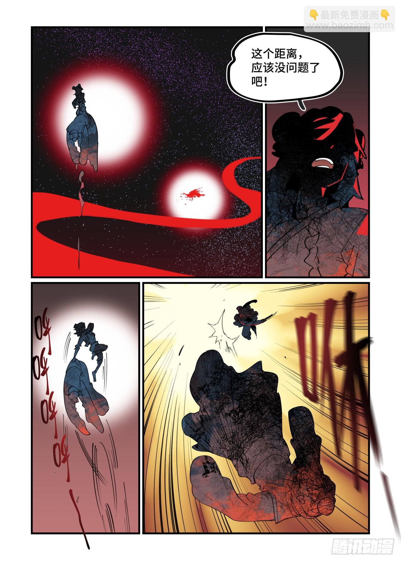 大寒之章24-第283话