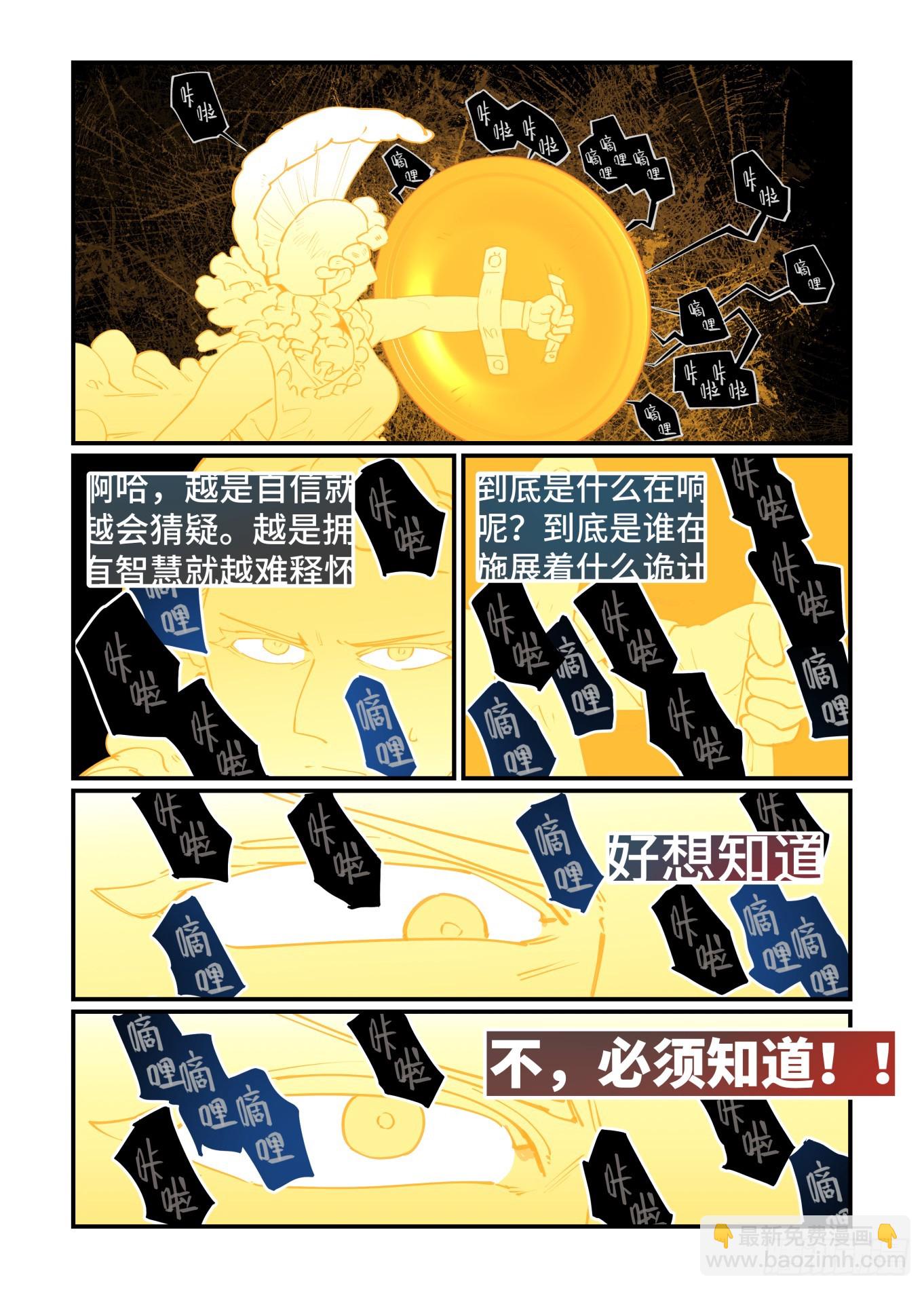 大寒之章24-第283话