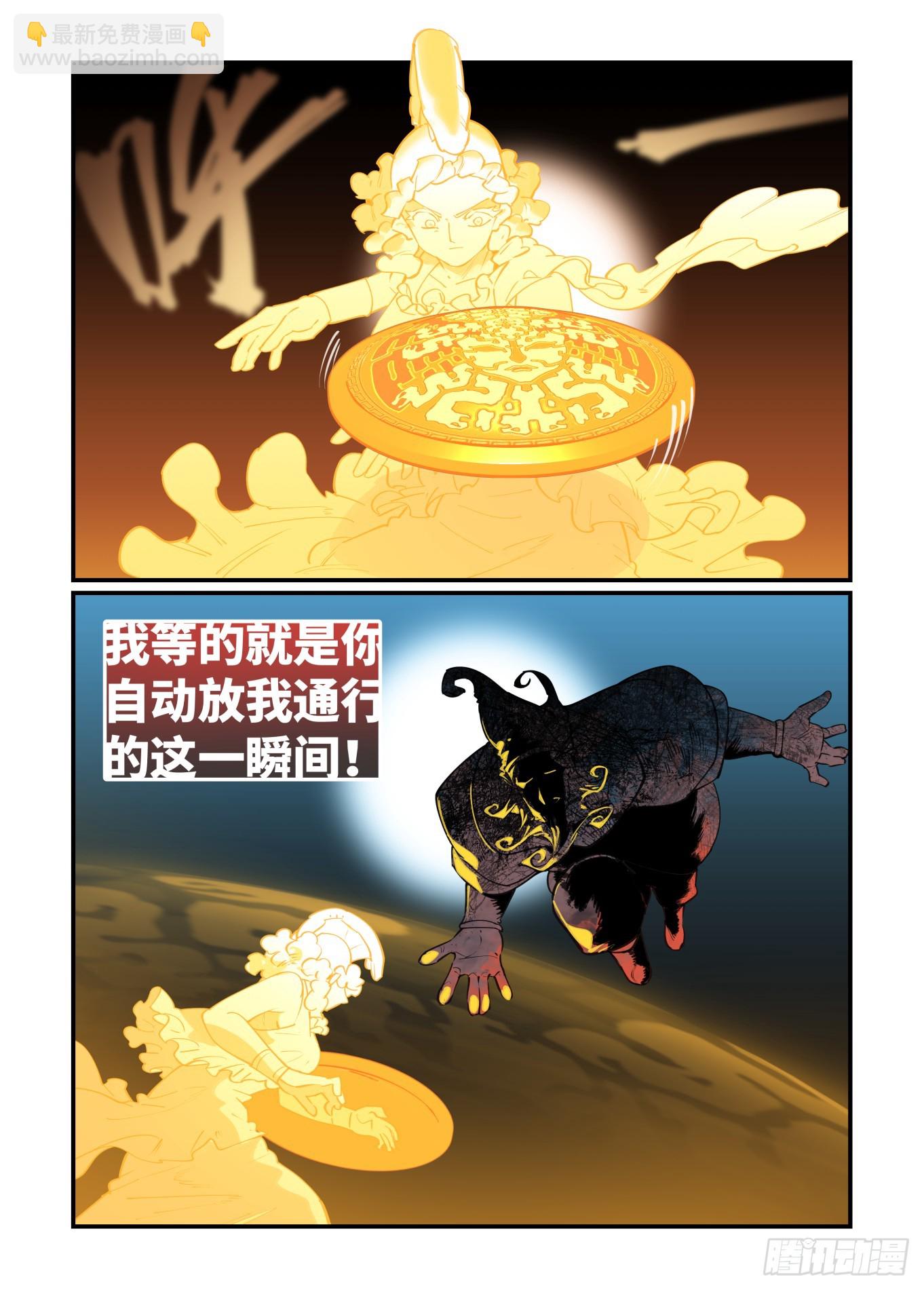 大寒之章24-第283话