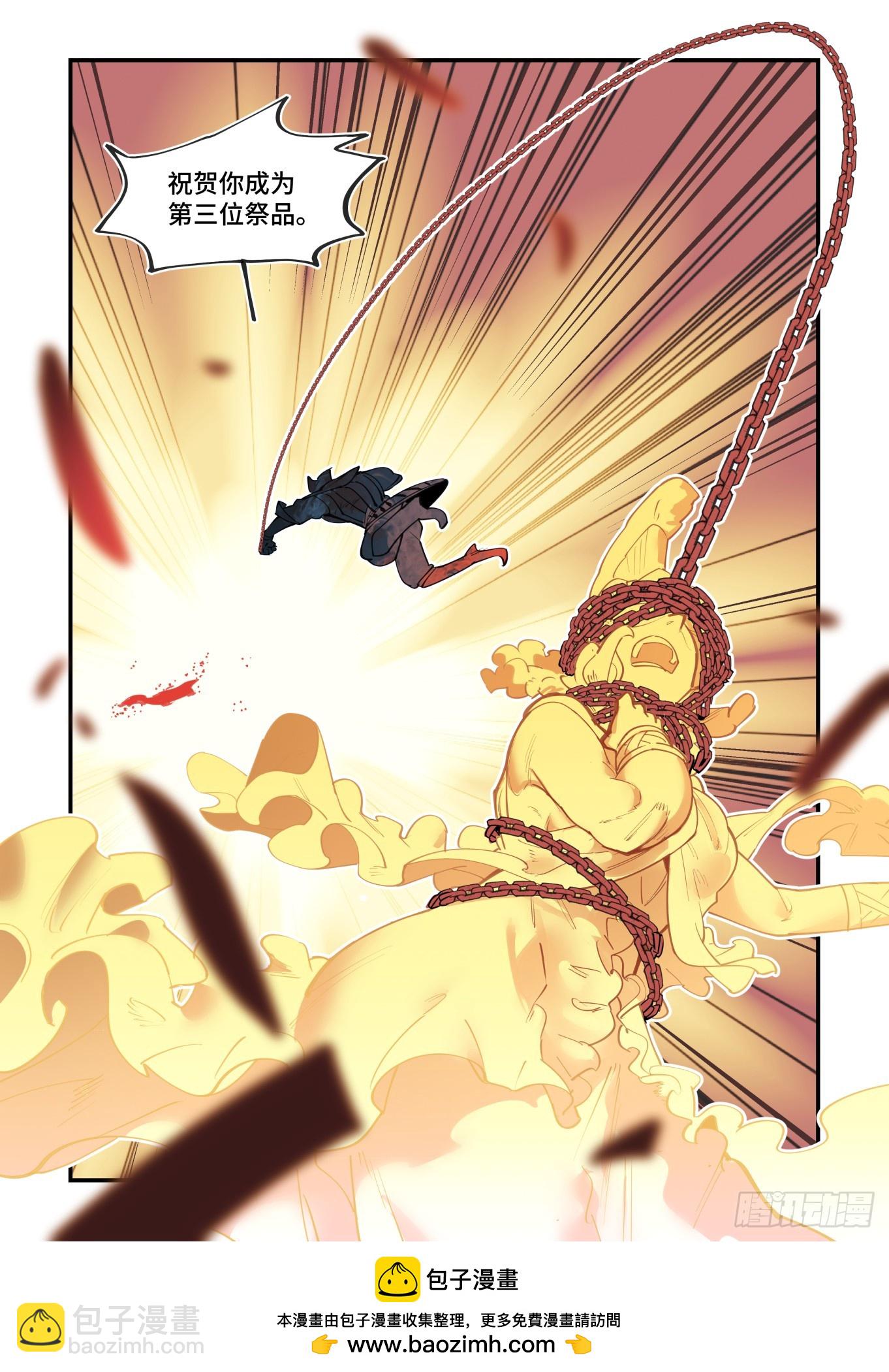 大寒之章24-第283话