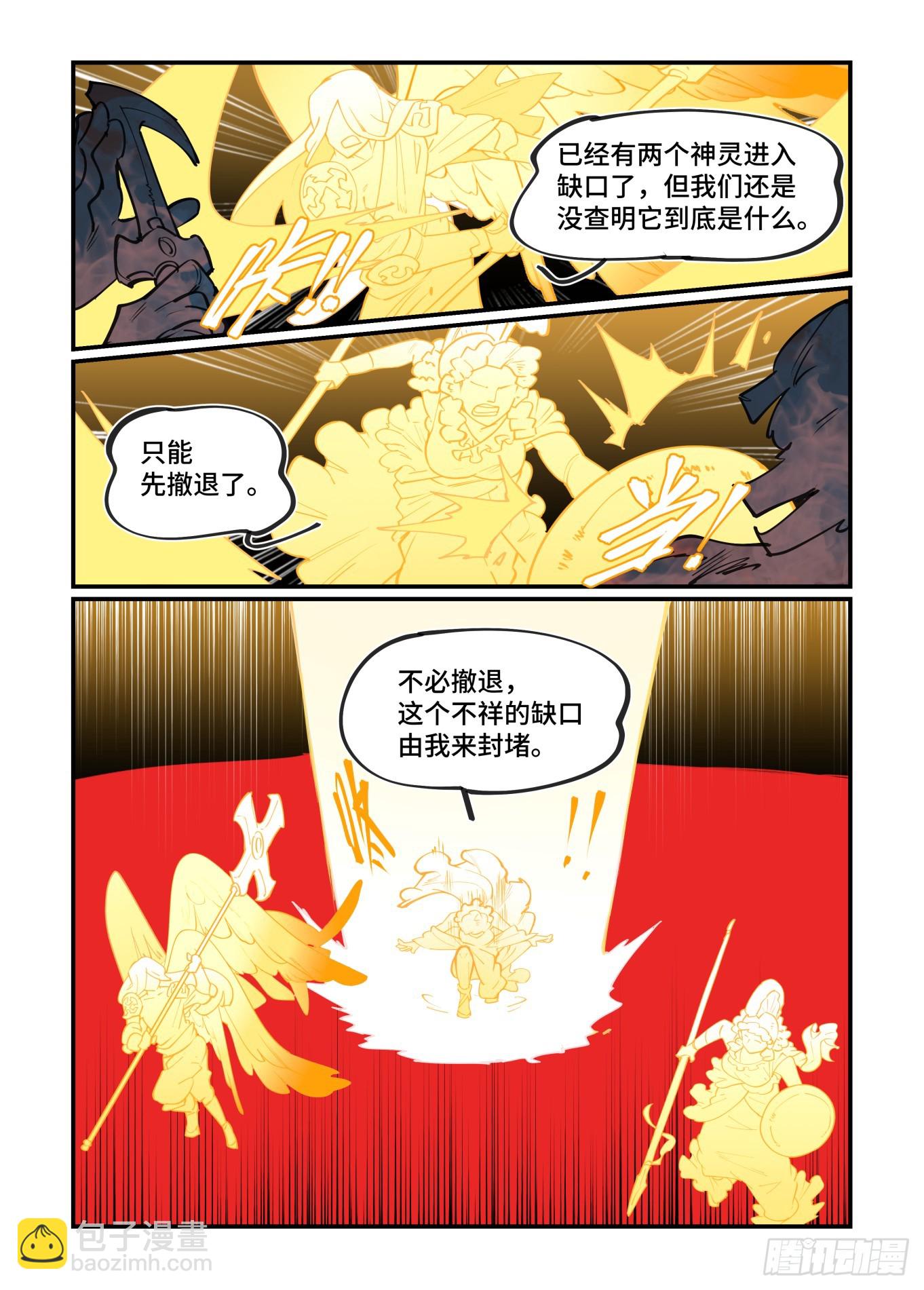 大寒之章24-第283话