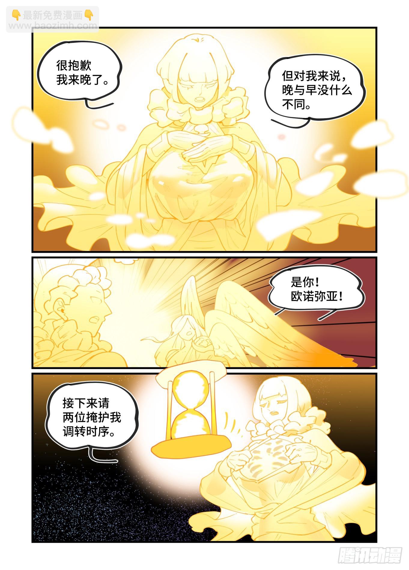 大寒之章24-第283话