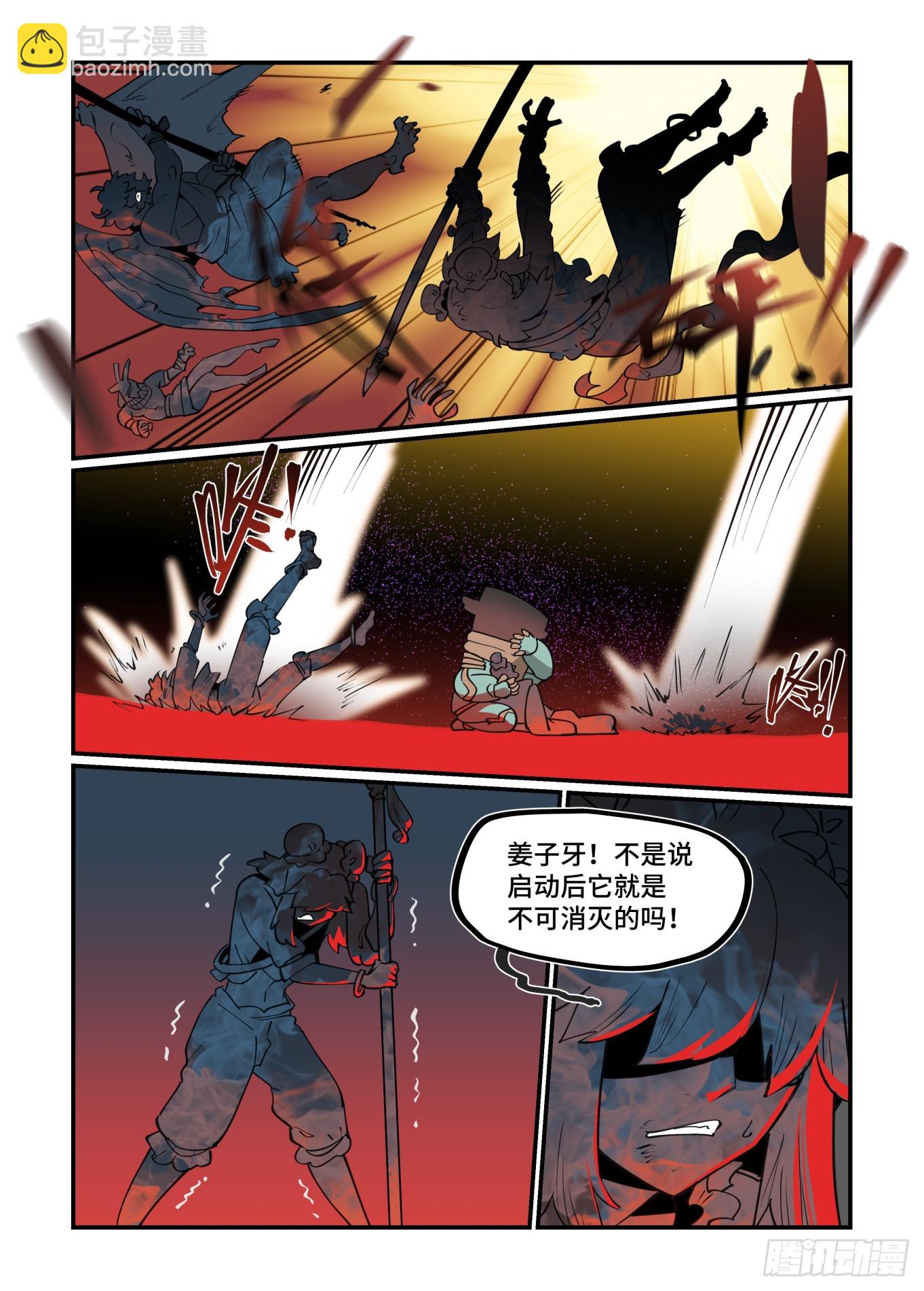 大寒之章24-第283话