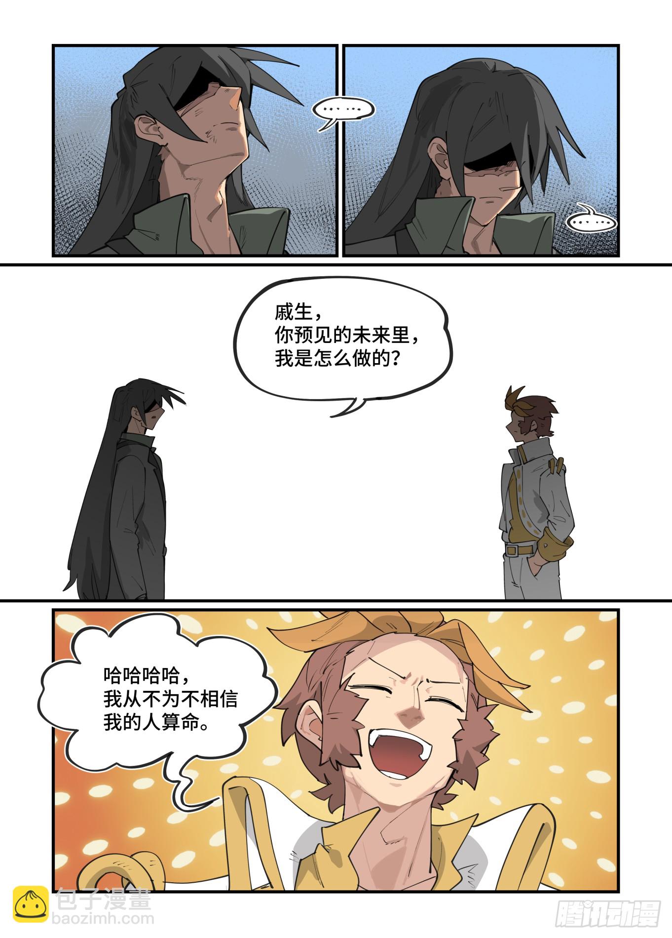 大寒之章26-第285话