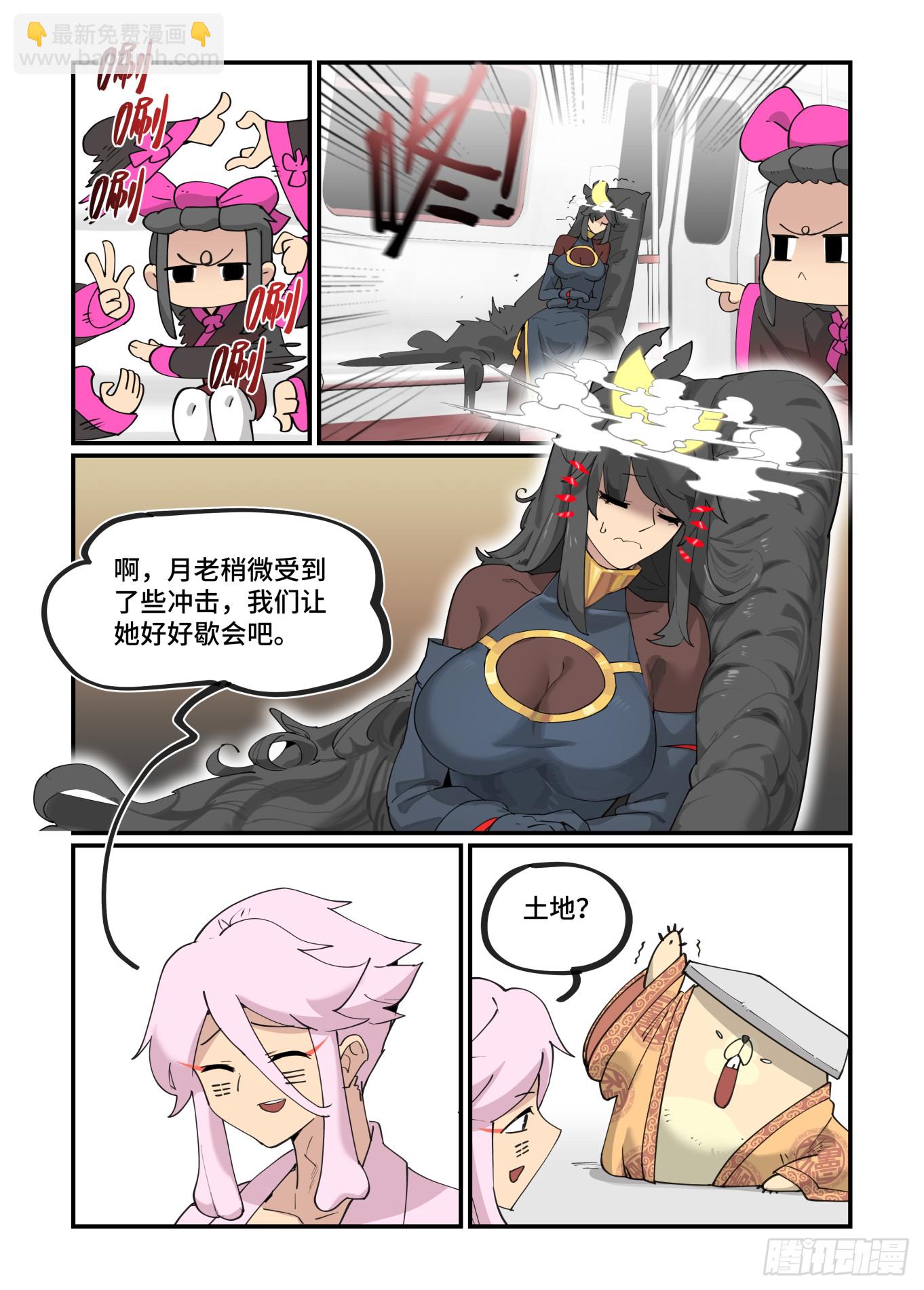 大寒之章26-第285话