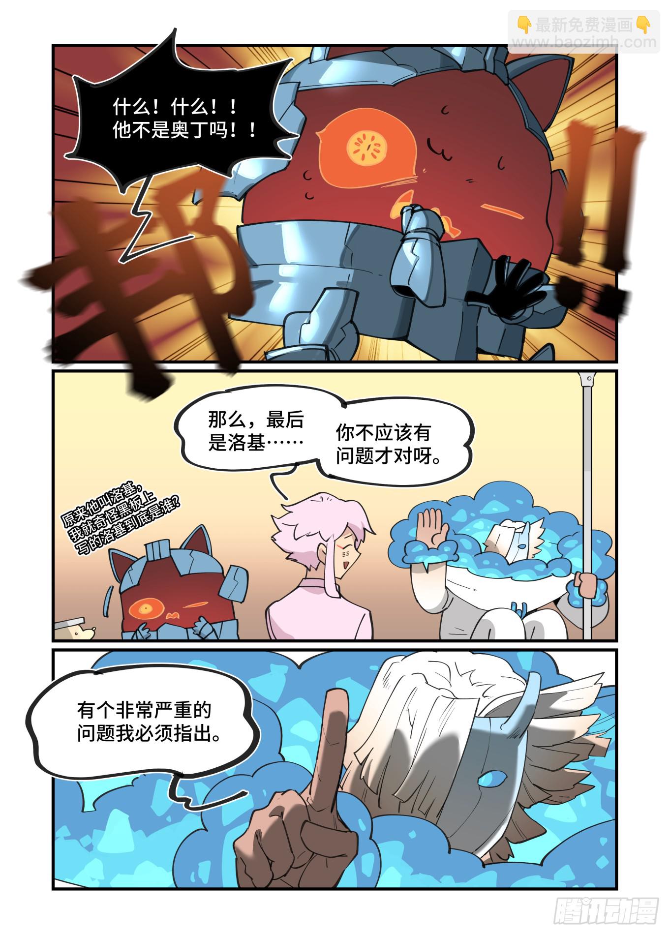 大寒之章26-第285话