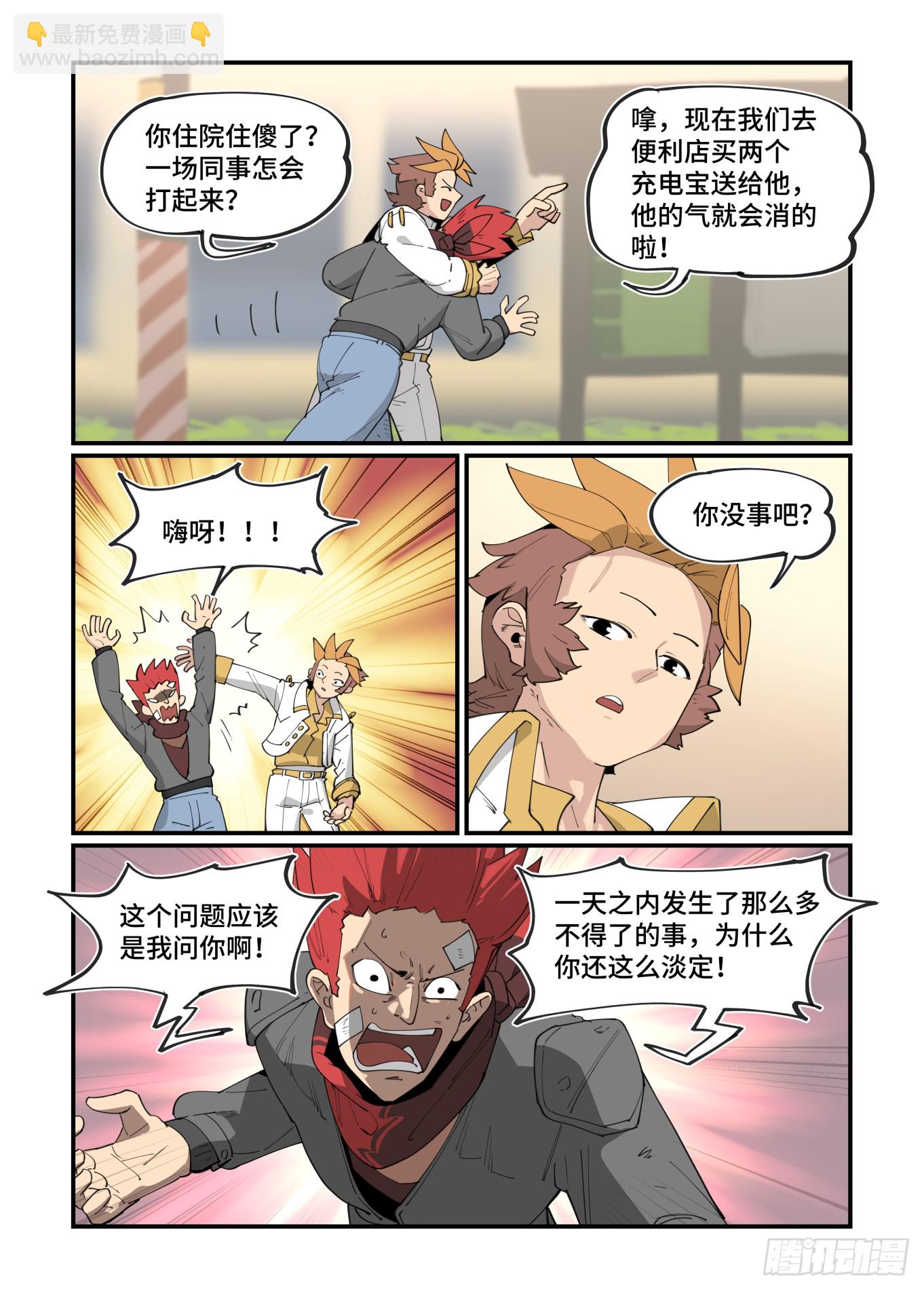 大寒之章26-第285话