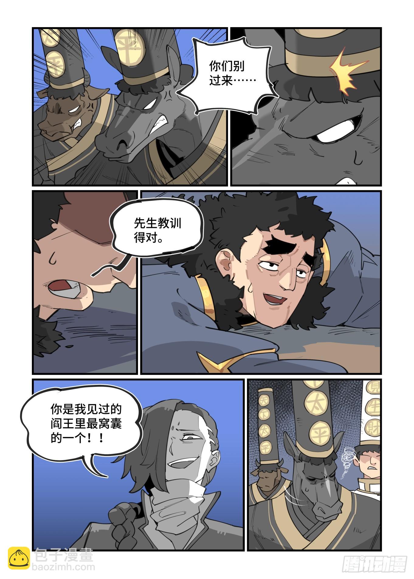 大寒之章28-第287话