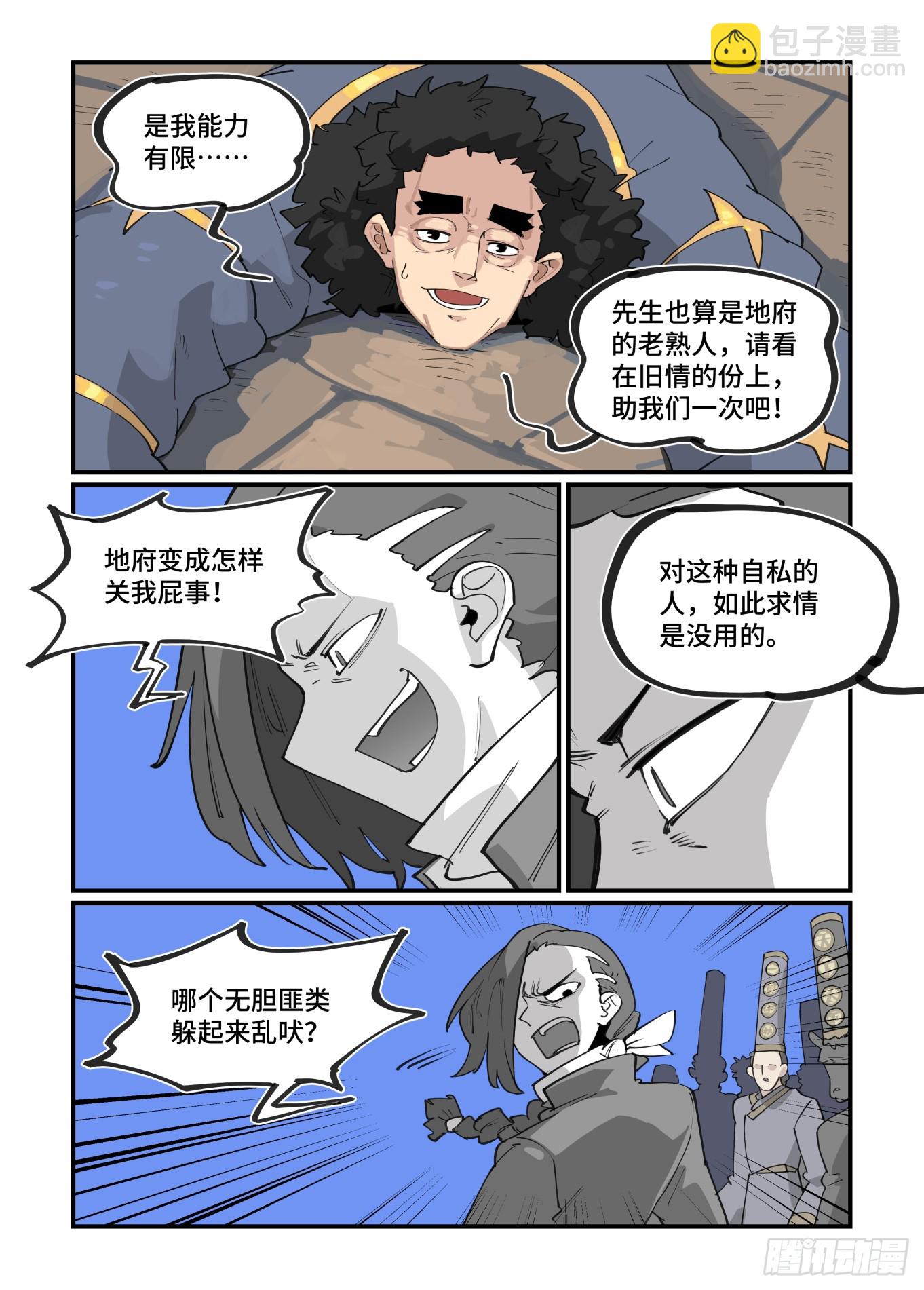 大寒之章28-第287话