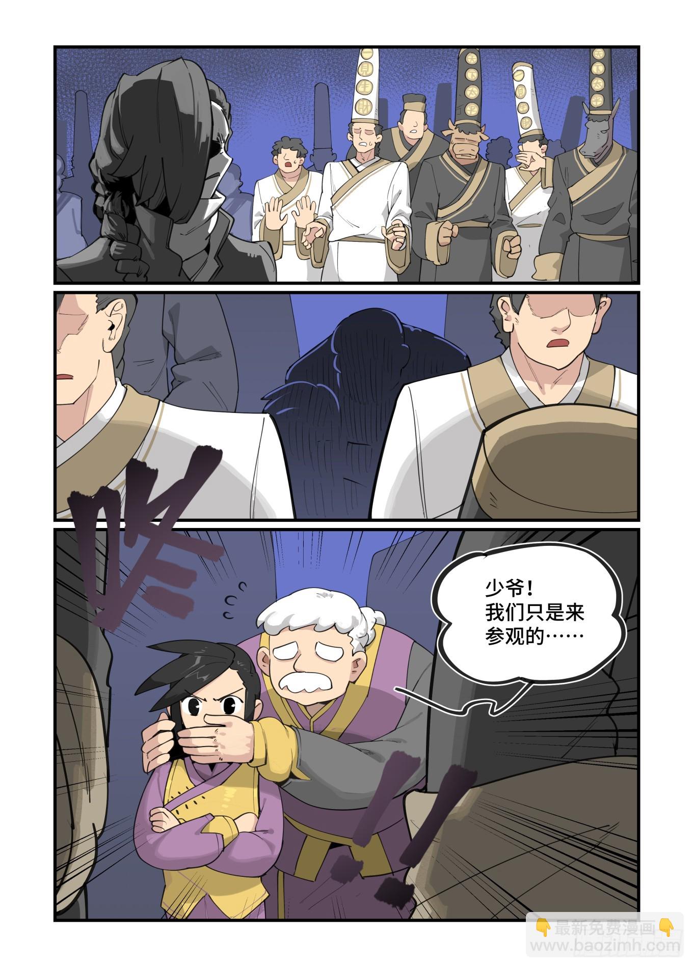 大寒之章28-第287话