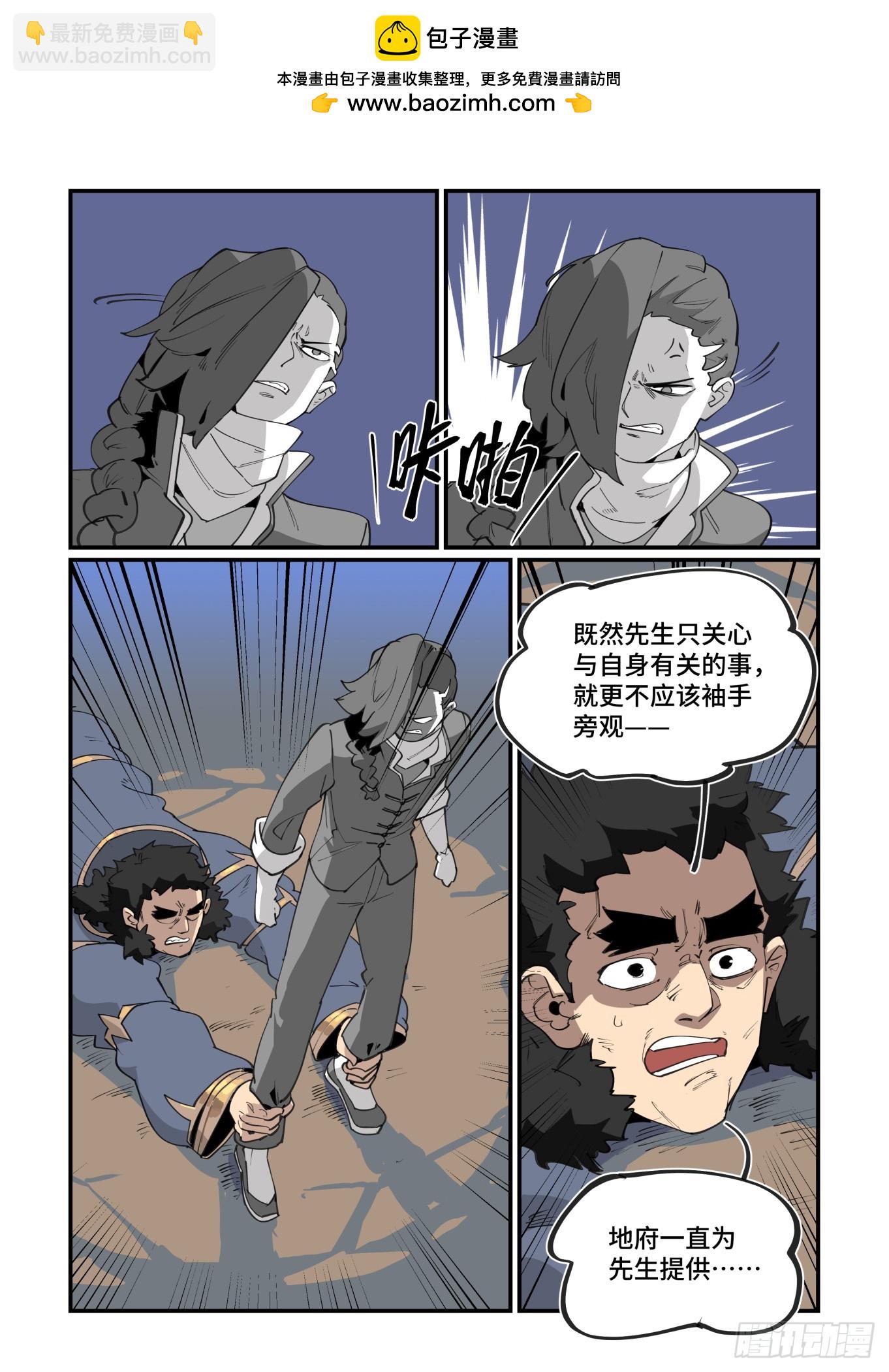 大寒之章28-第287话