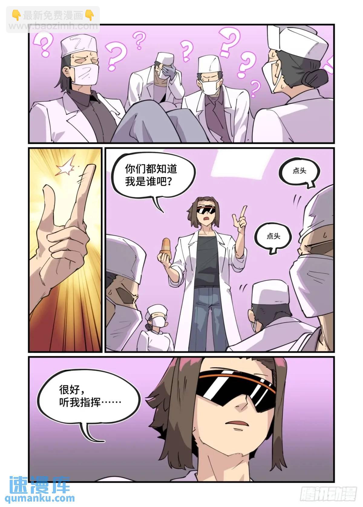 大寒之章32-第291话