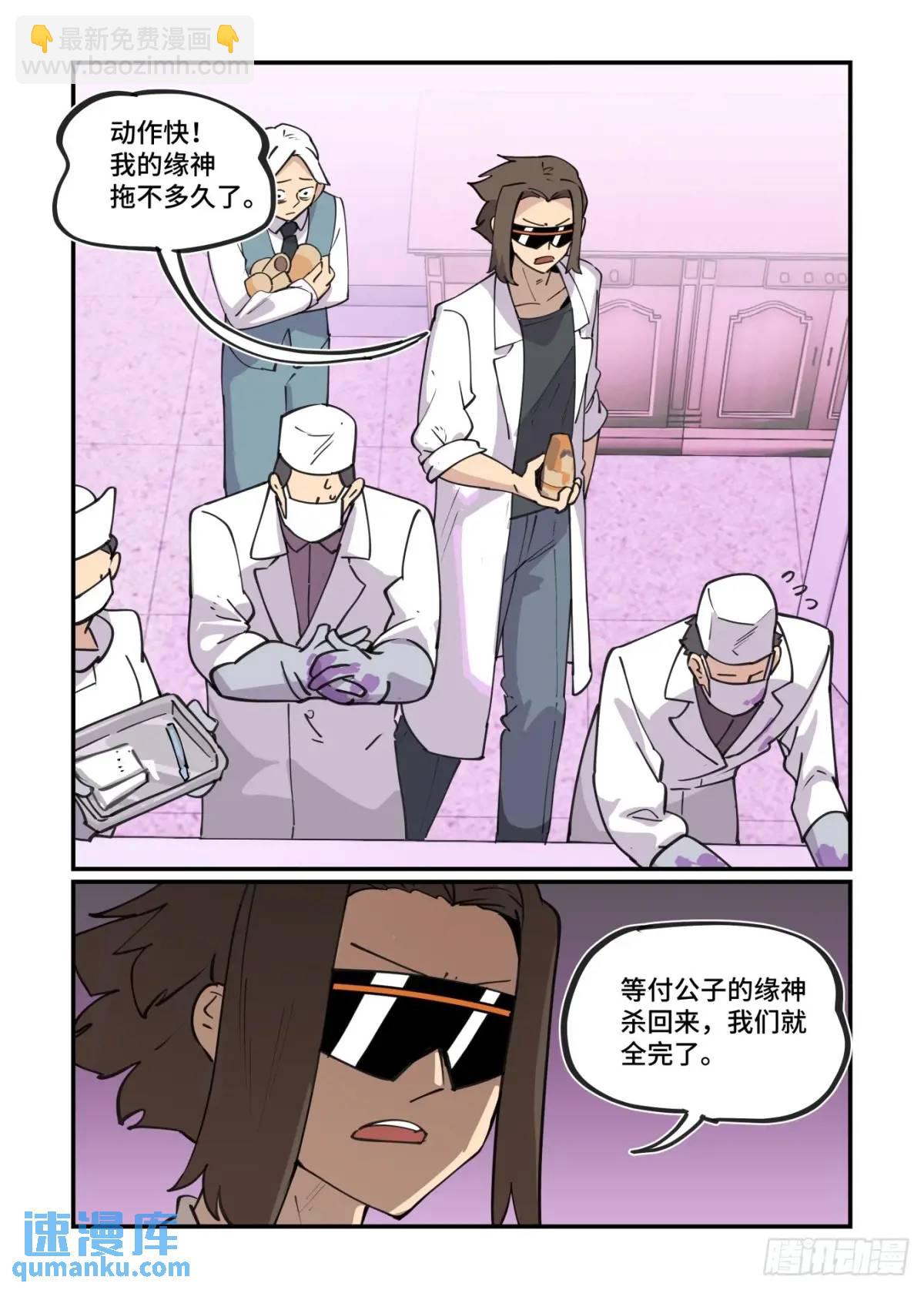 大寒之章32-第291话