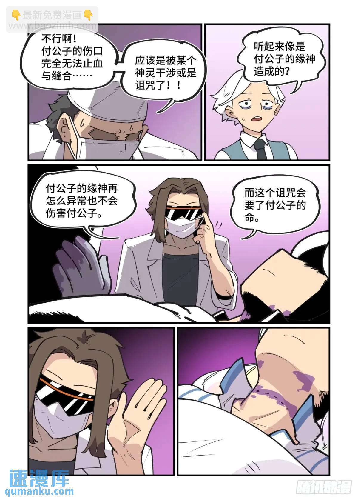 大寒之章32-第291话